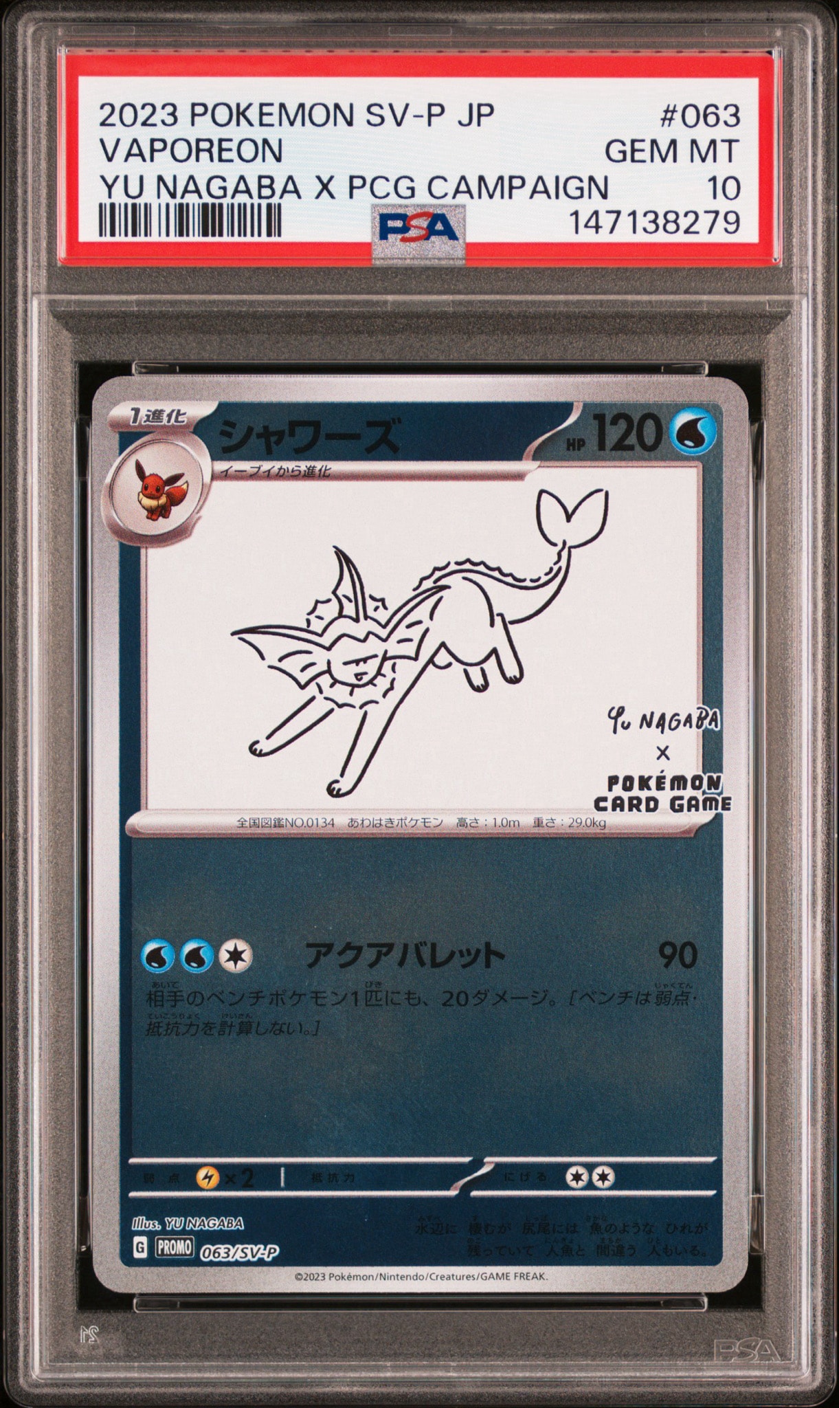 シャワーズ: プロモ [SV-P 063](「YU NAGABA×ポケモンカードゲーム」プロモーションカード「SV-P」)