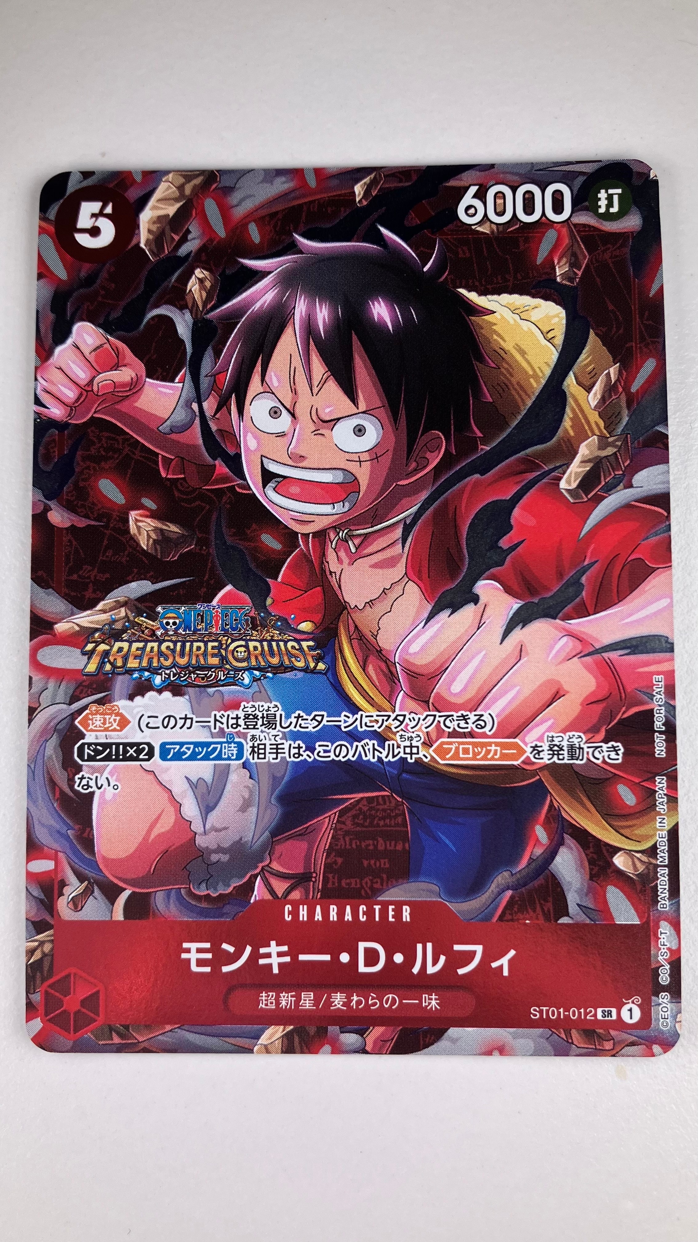 モンキー・D・ルフィ SR [ST01-012] (スタンダードバトル 優勝記念品