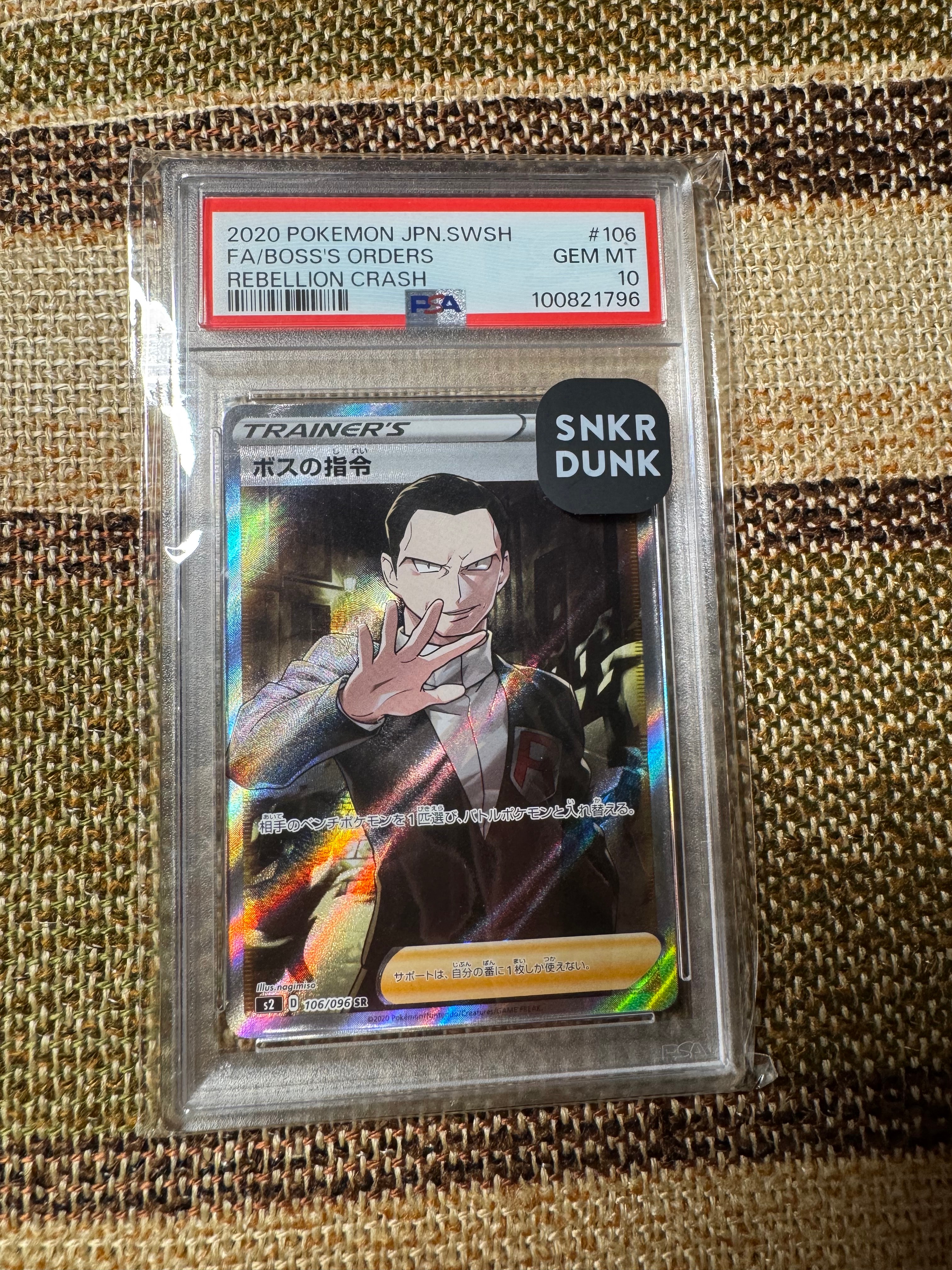 ボスの指令(サカキ)SR[S2 106/096](拡張パック「反逆クラッシュ」)