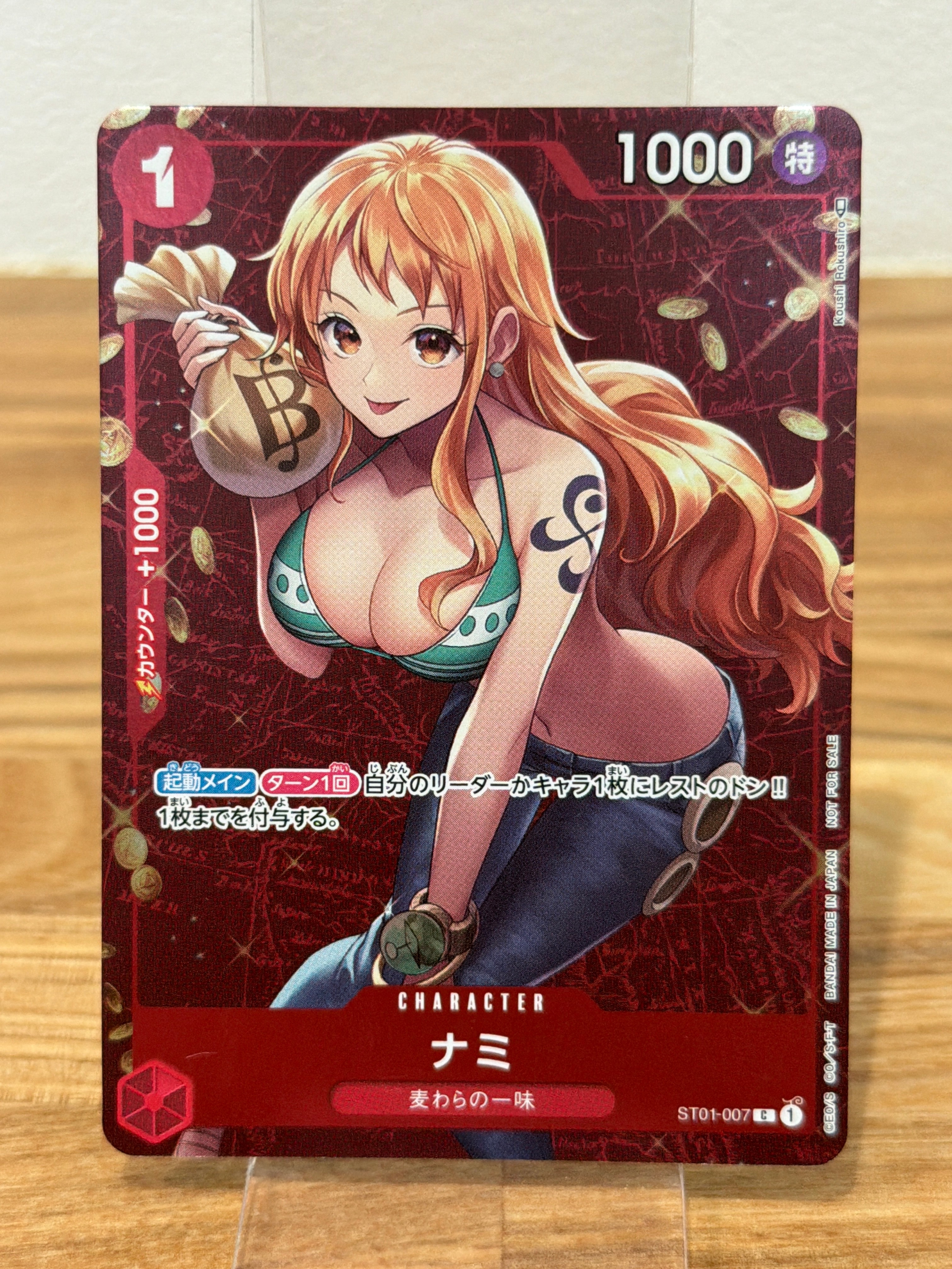 ナミ P [ST01-007]  (スタンダードバトル 優勝記念品)