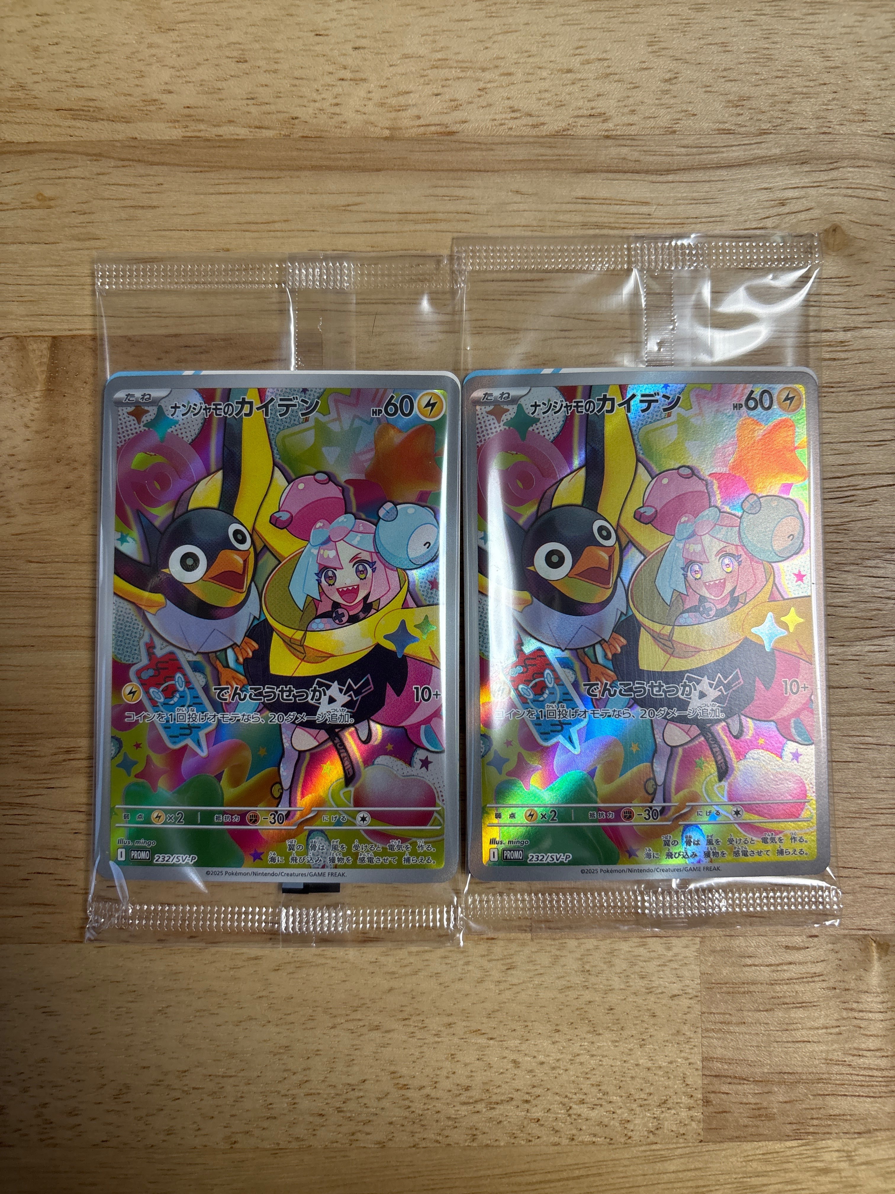 ナンジャモのカイデン P [SV-P 232](プロモーションカード「拡張パック バトルパートナーズ Box購入キャンペーン」)