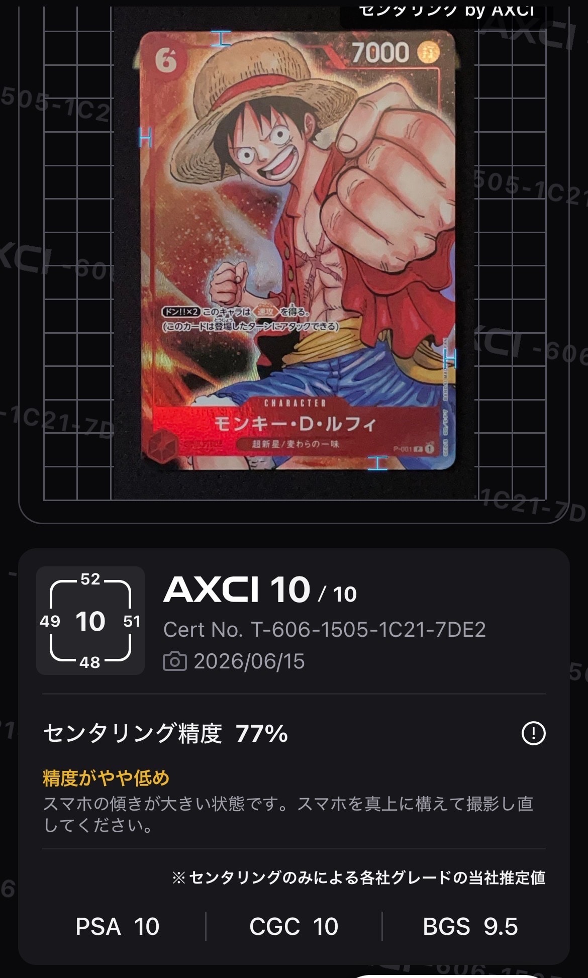 状態A】モンキー・D・ルフィ P [P-001] (プレミアムカードコレクション