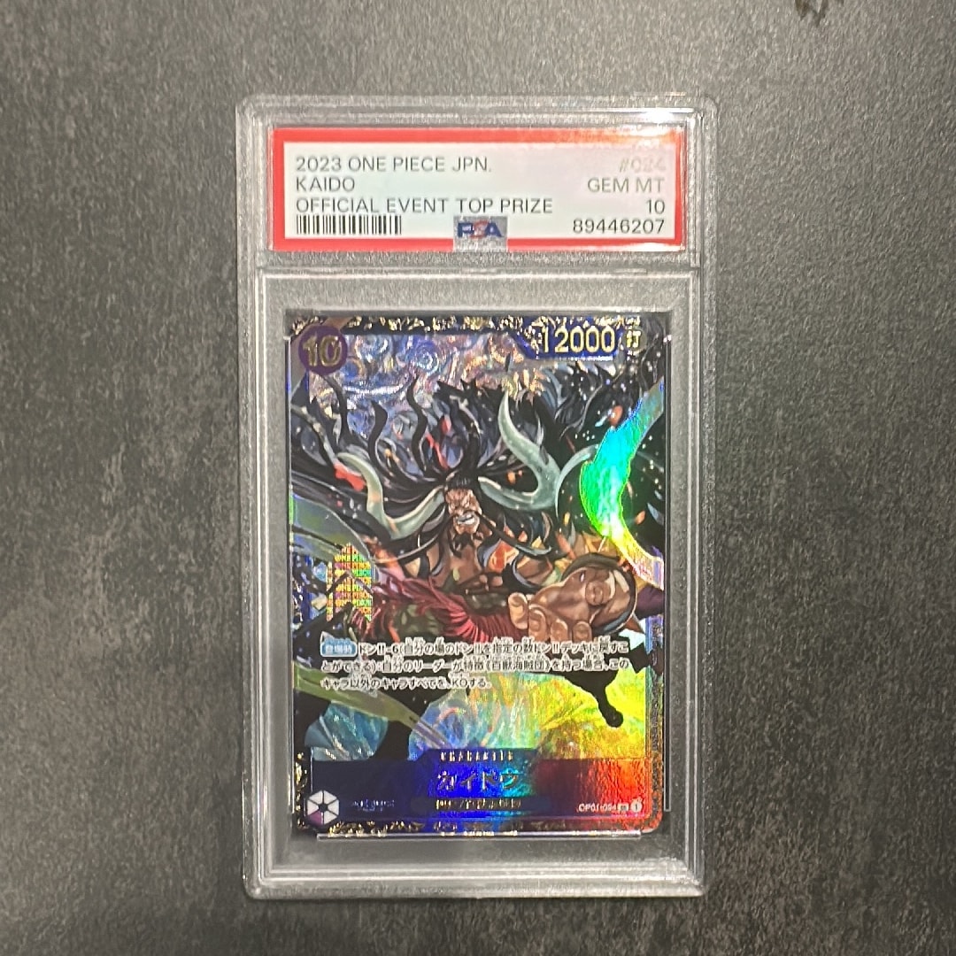 カイドウ SR [OP01-094] (フラッグシップバトル 10月 優勝記念品)通販