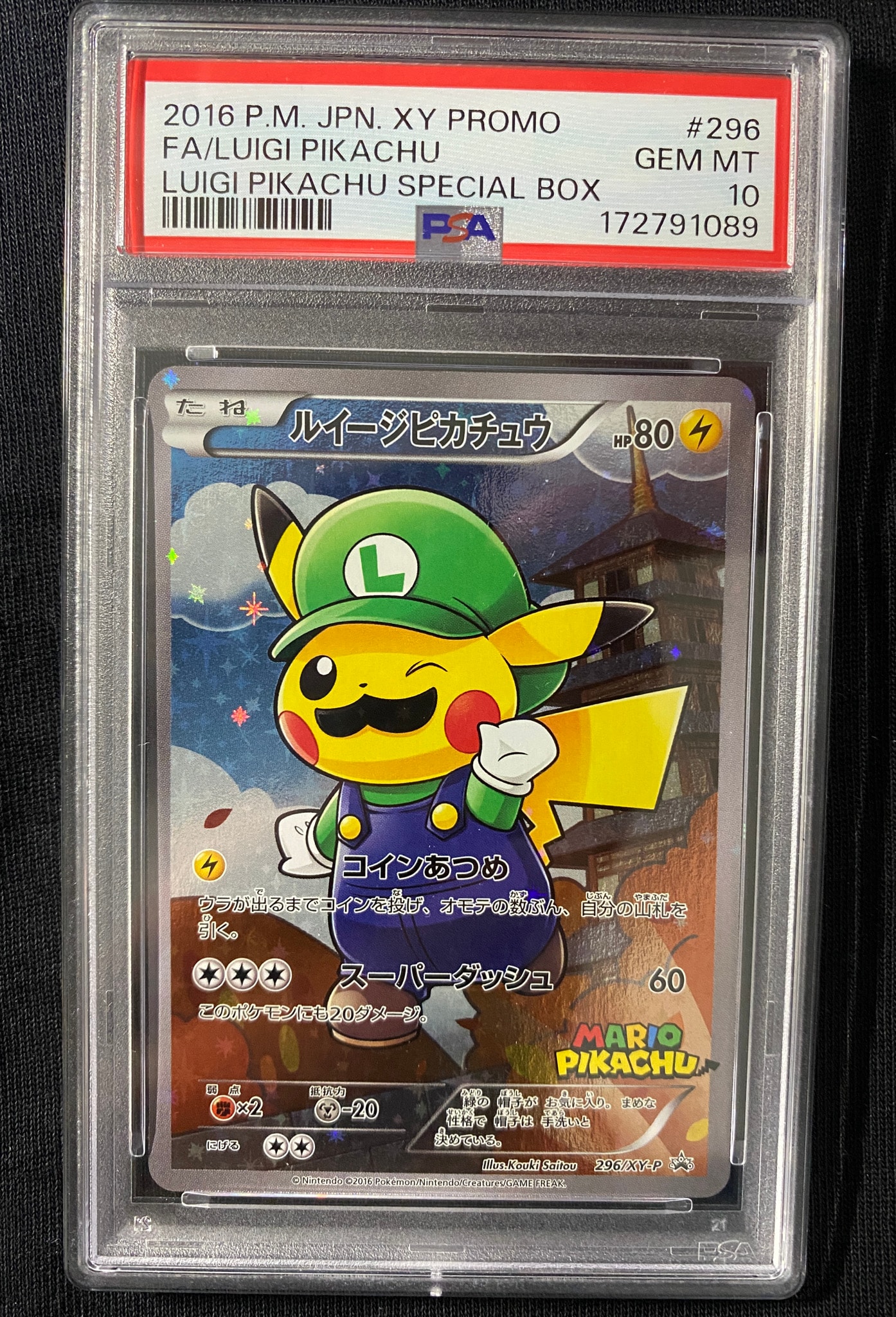 Luigi Pikachu [XY-P 296/XY-P](Promotional Card "Luigi Pikachu Special BOX")