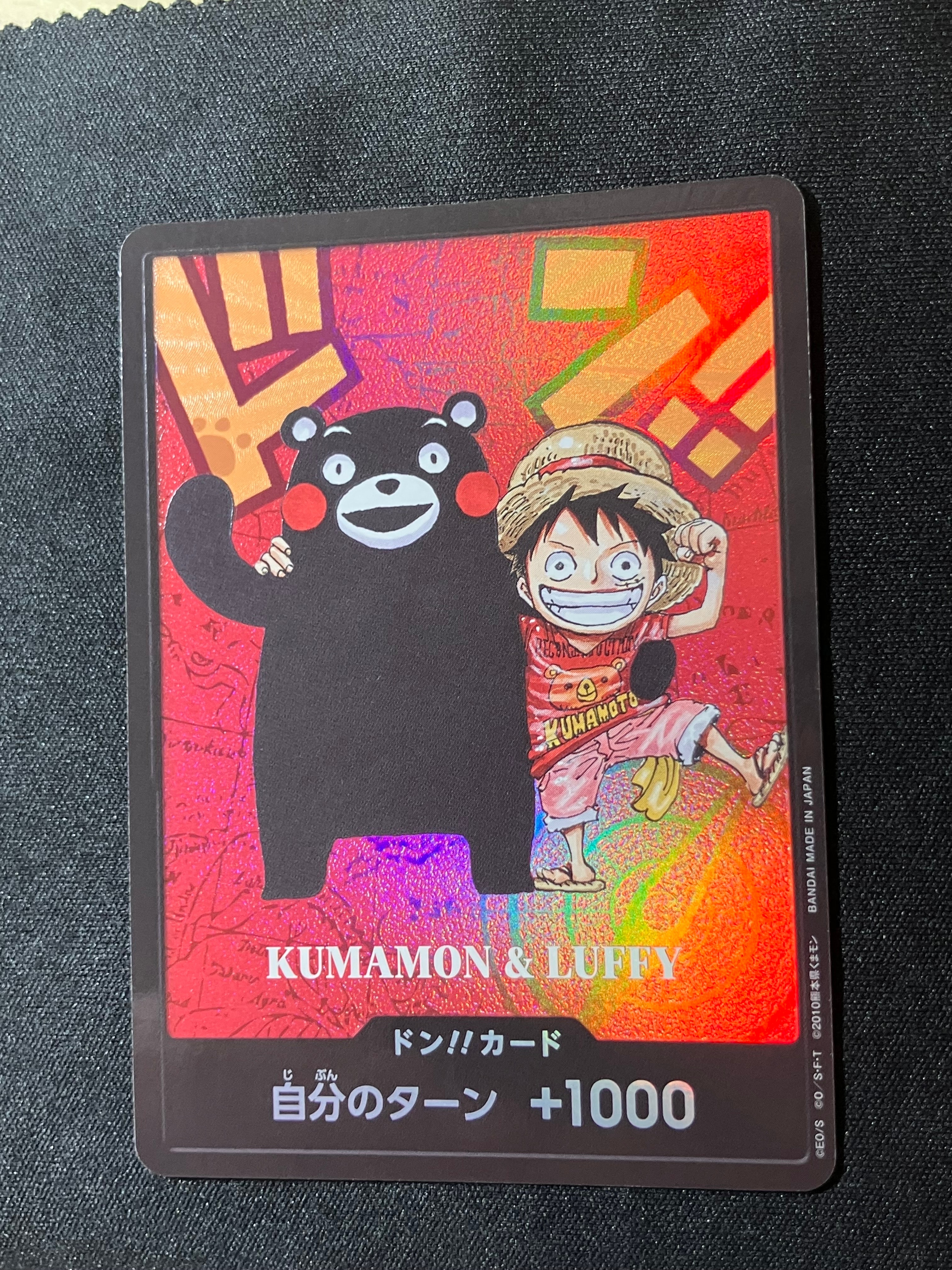 PSA10】ドン!!カード : くまモン&ルフィ (プレミアムカード