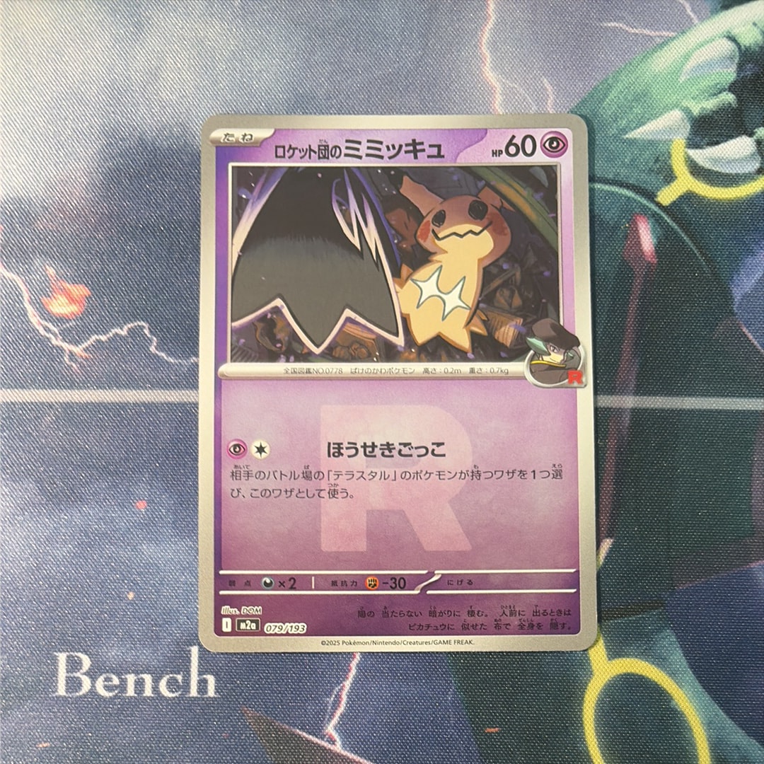 PSA10】ナンジャモ SAR[SV2D 096/071](拡張パック「クレイバースト
