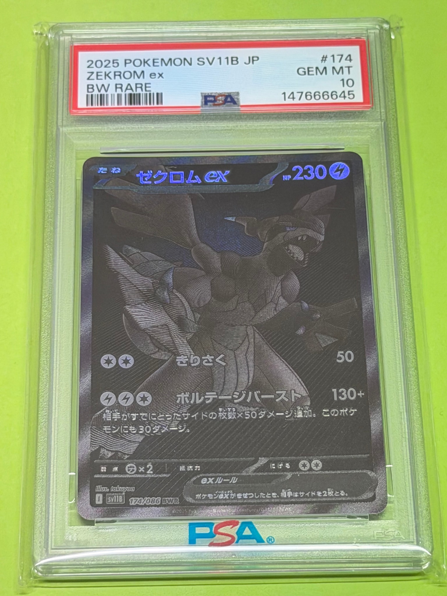 PSA10】ゼクロムex BWR [SV11B 174/086](拡張パック「ブラックボルト