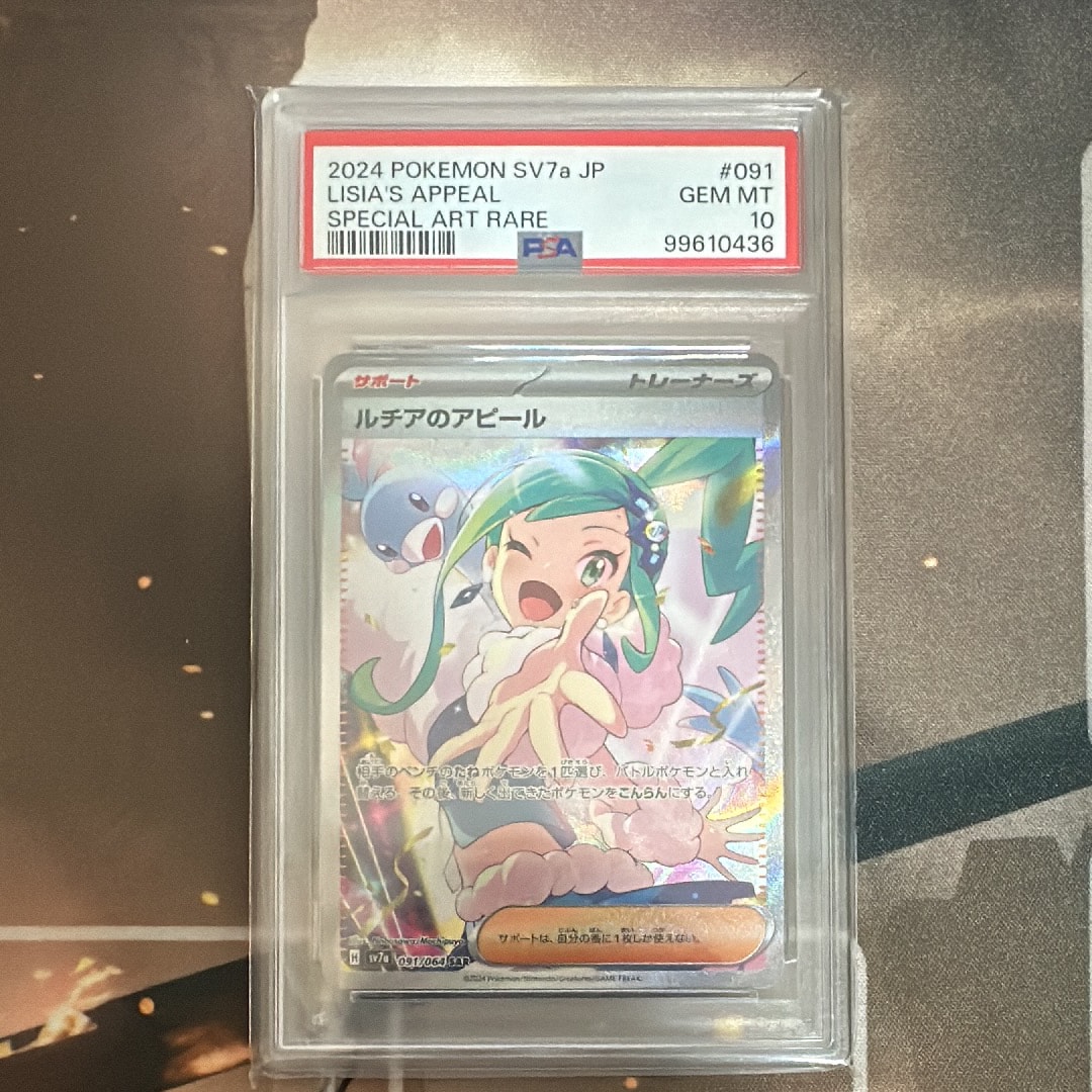 ルチアのアピール SAR [SV7a 091/064](強化拡張パック「楽園ドラゴーナ」)