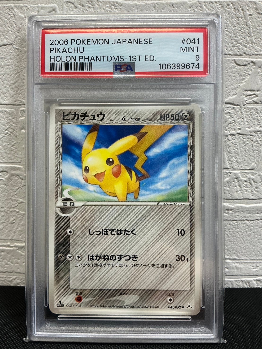 【PSA10】ピカチュウ デルタ種 ホロンの幻影 1ED 1ST Pikachu PSA10】ピカチュウδ-デルタ種 C: 1ED[PCG7 041/052](拡張パック
