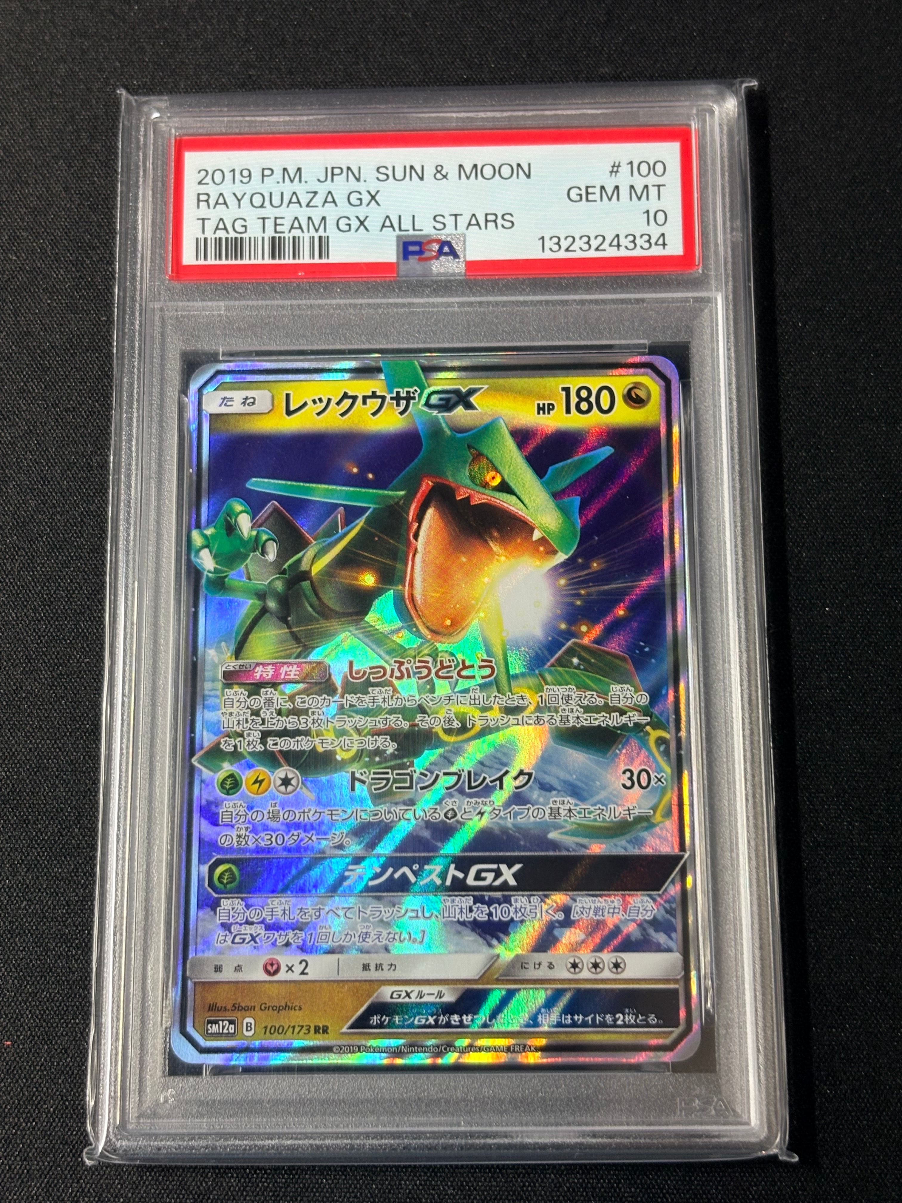 【PSA10】そらをとぶピカチュウV RR[s8a 023/028]　連番 そらをとぶピカチュウV RR[s8a 023/028](拡張パック「25th