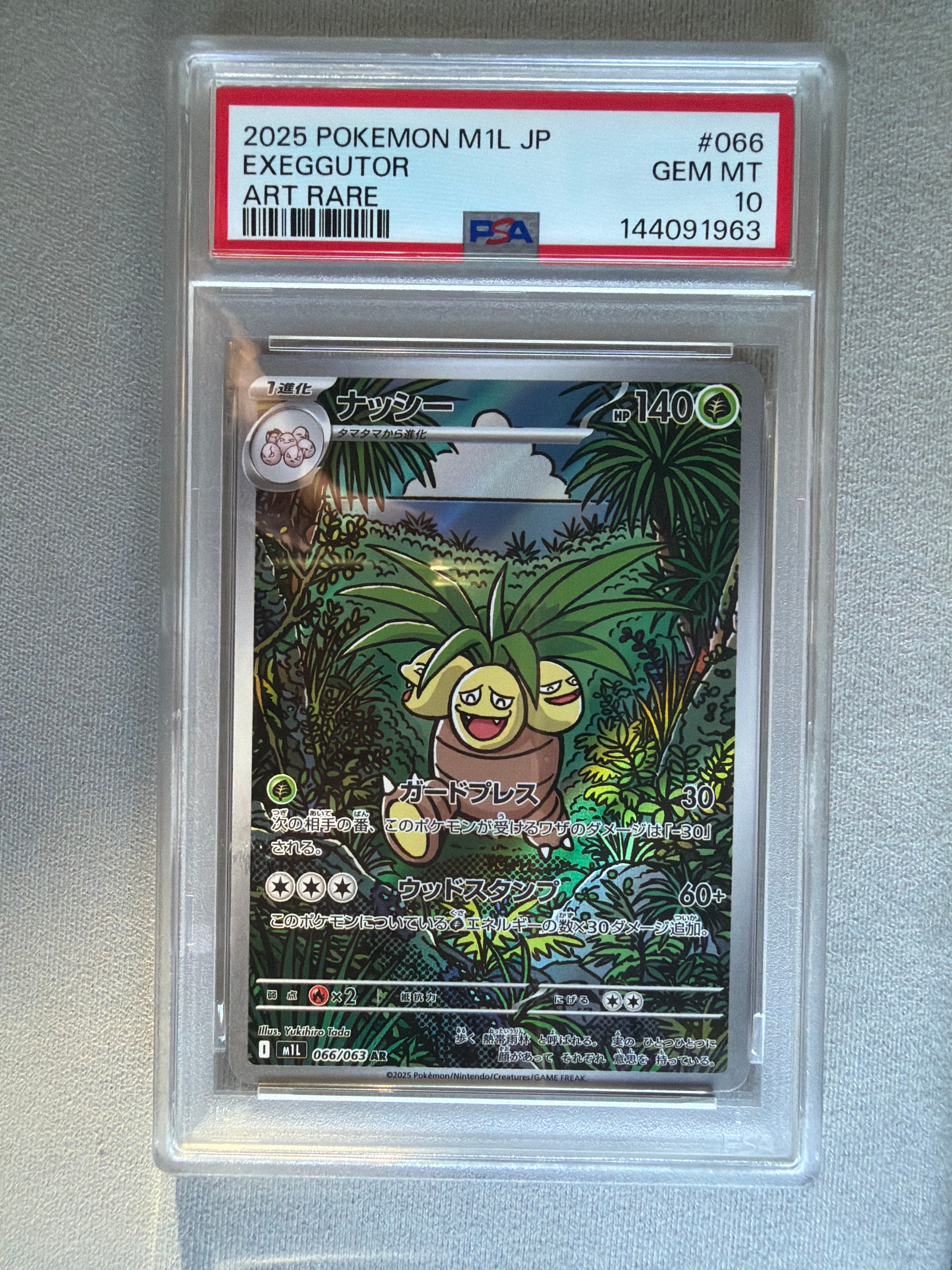 PSA10】ナッシー AR [M1L 066/063](拡張パック「メガブレイブ」) 1枚の