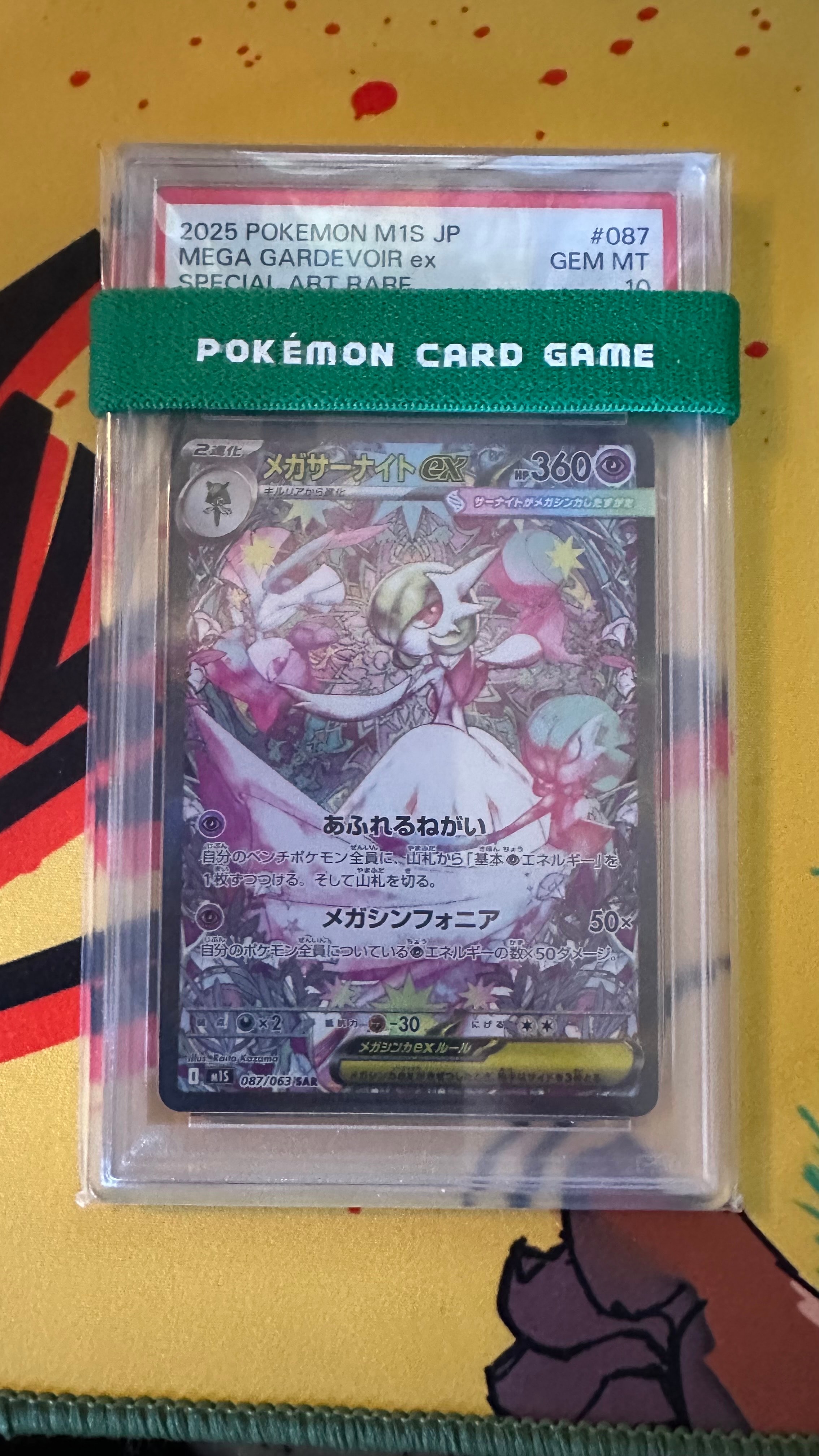 メガサーナイトex SAR [M1S 087/063](拡張パック「メガシンフォニア」)