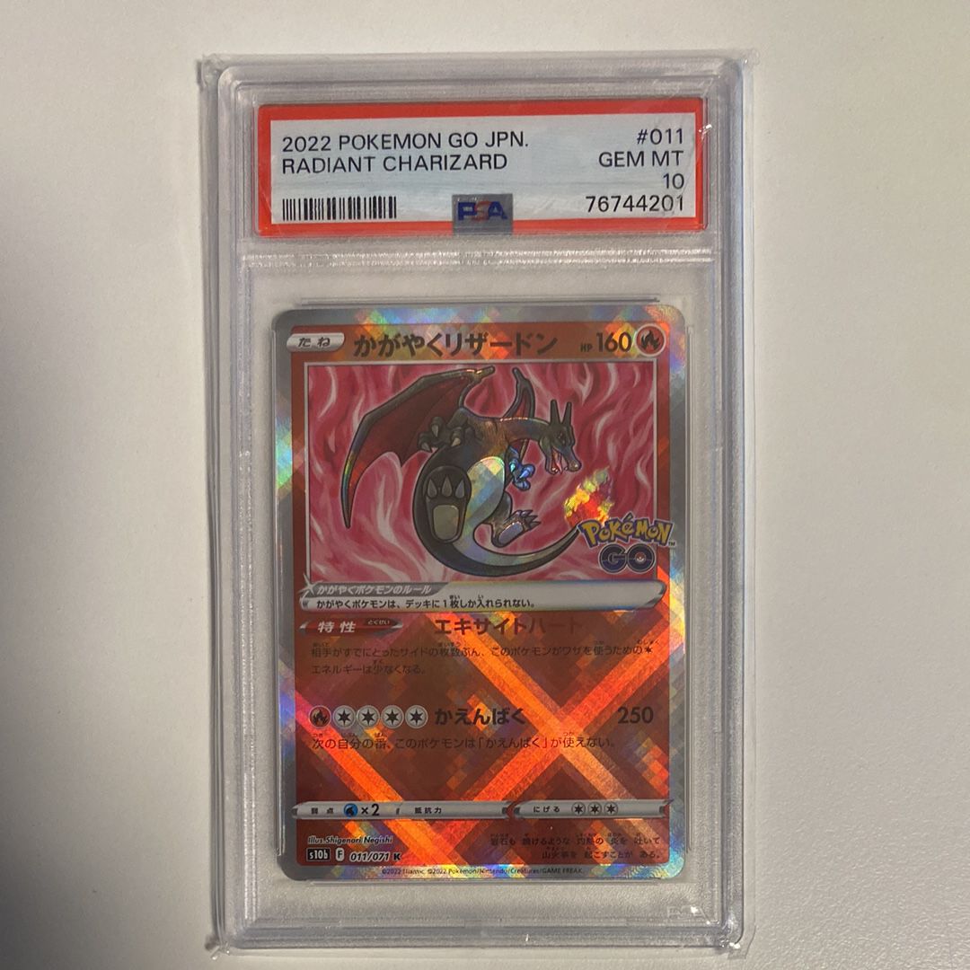 かがやくリザードン K[S10b 011/071](強化拡張パック「Pokemon GO」)