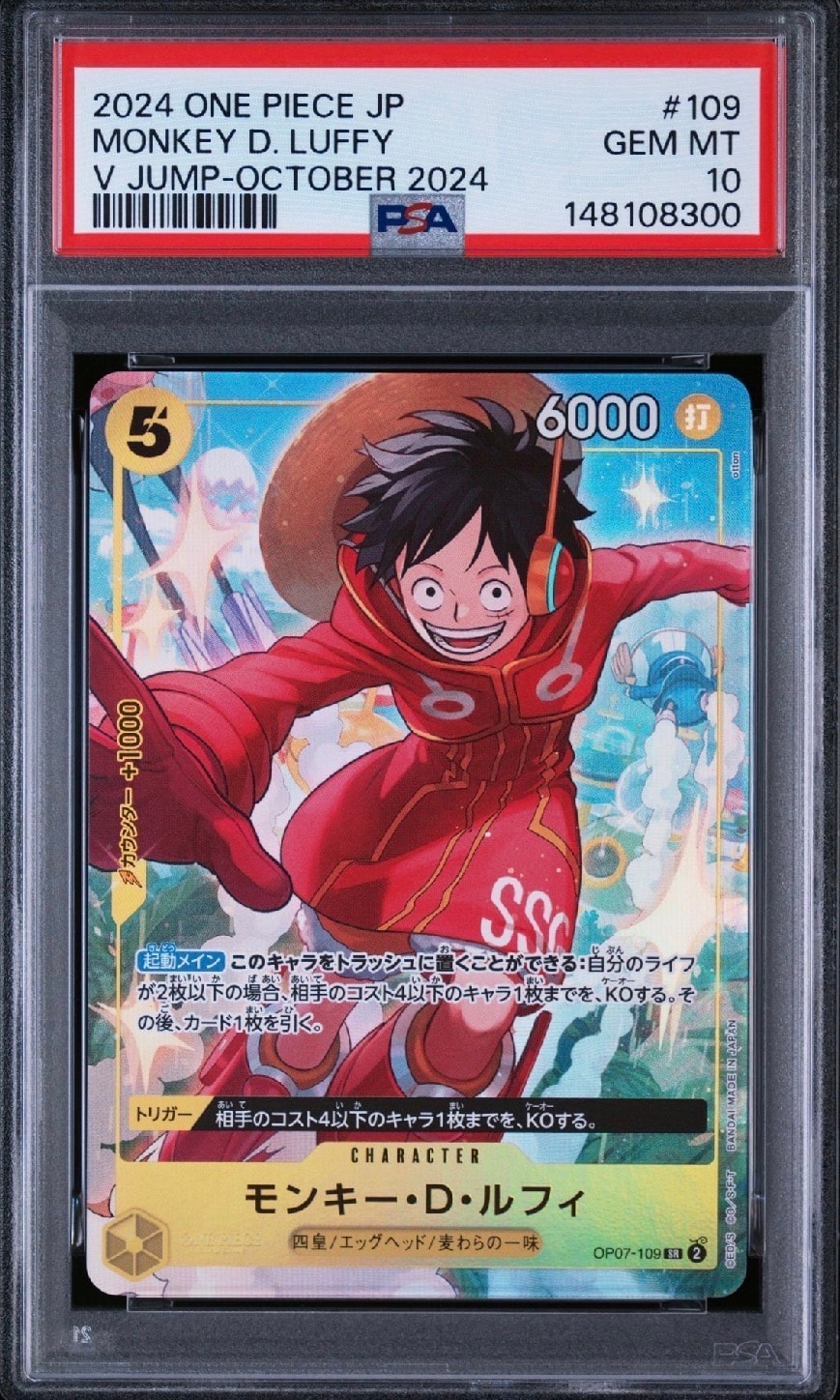 PSA10】モンキー・D・ルフィ SR [OP07-109](プロモーションカード「V