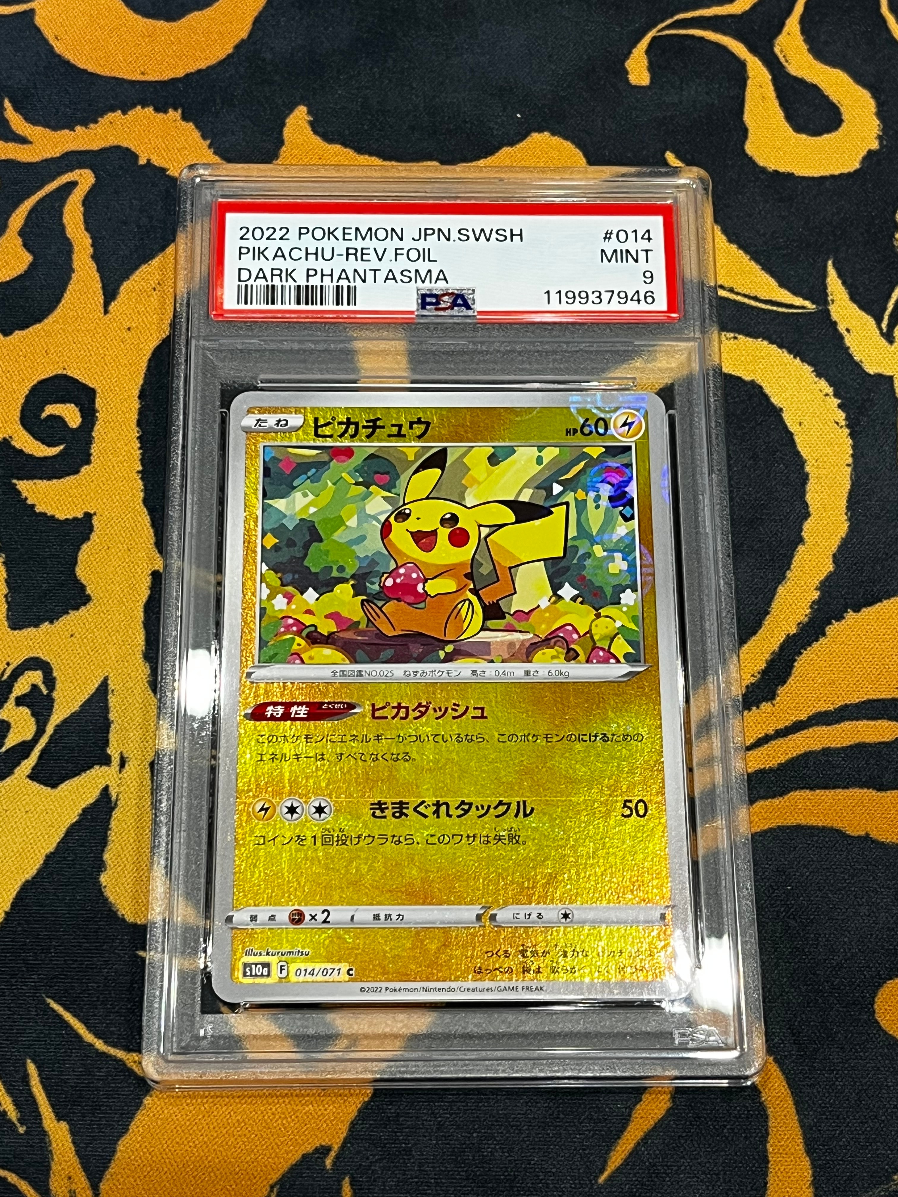 リーフィアGX SSR[SM8b 206/150](ハイクラスパック「GXウルトラ
