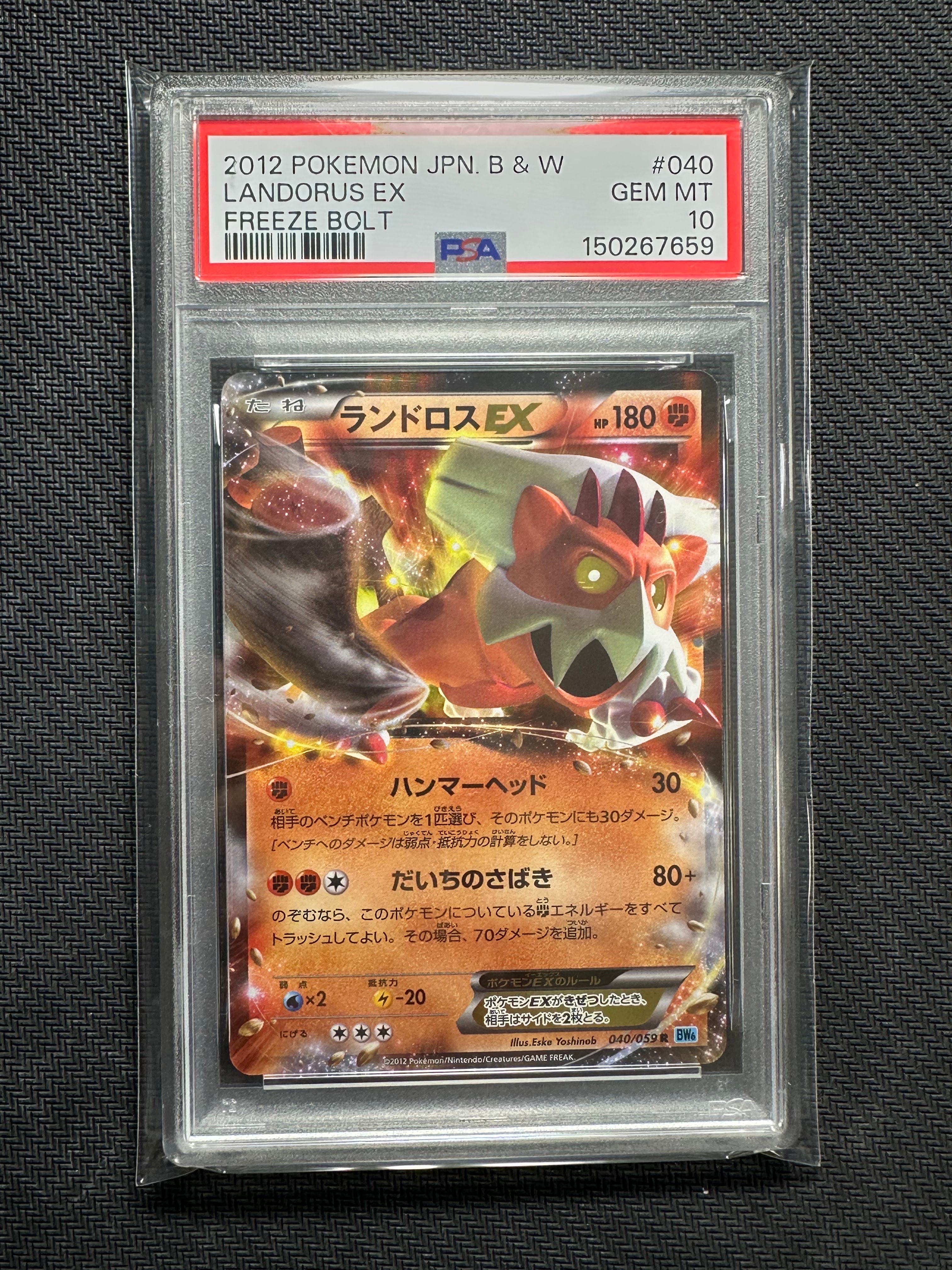 ゲンシグラードンEX UR :1ED [XY7 094/081](拡張パック「バンデット