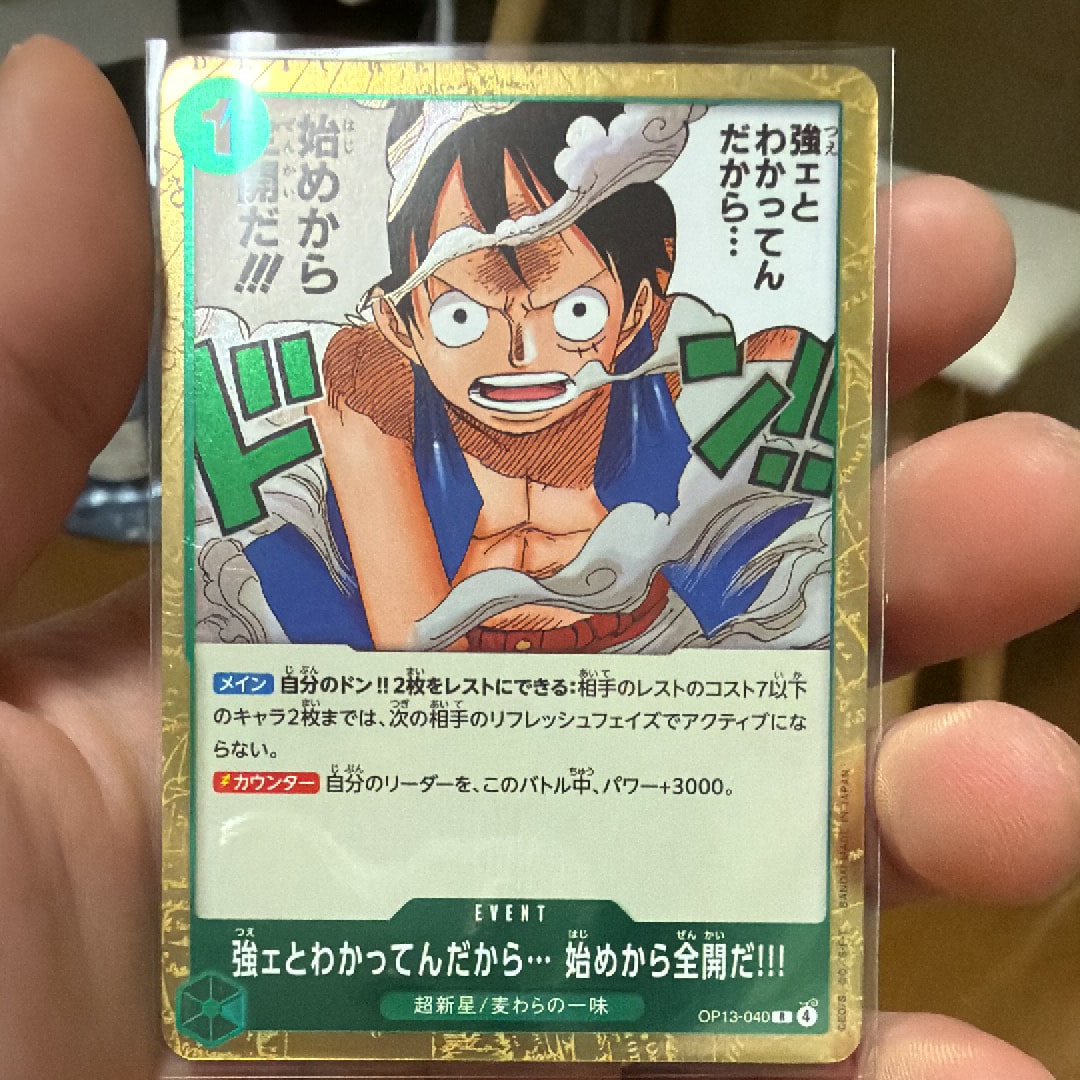 強ェとわかってんだから... 始めから全開だ!!! R [OP13-040]【英語版】(ブースターパック「受け継がれる意志」)