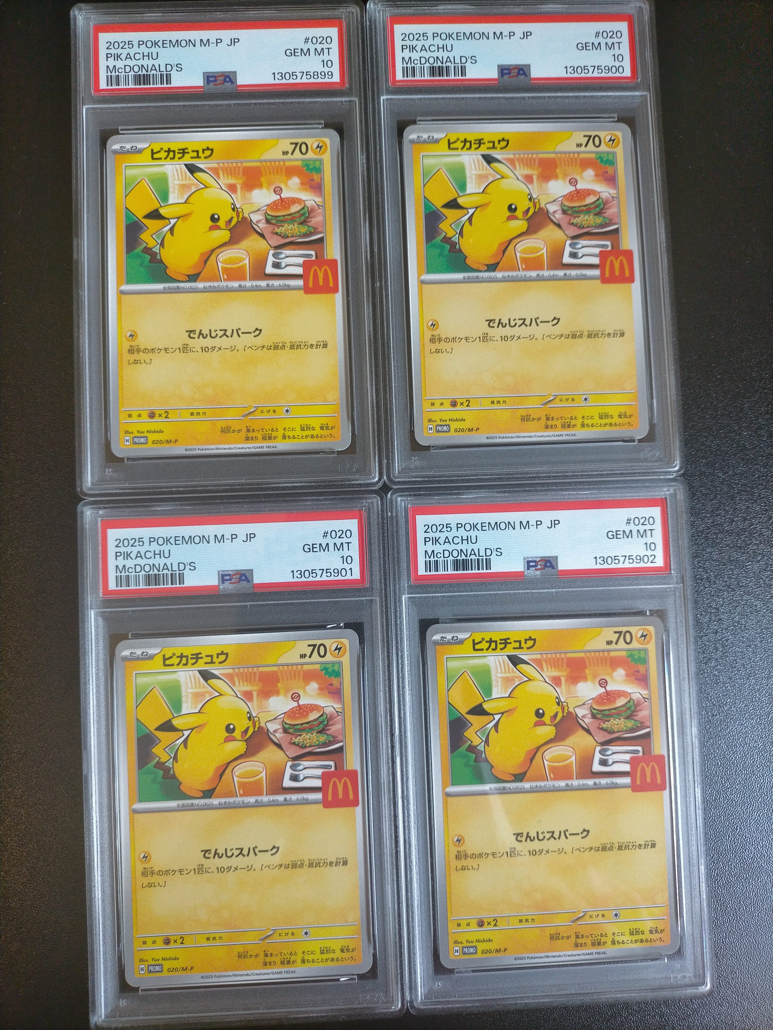 ピカチュウ P [M-P 020](プロモカードパック「マクドナルド ハッピーセット2025」)