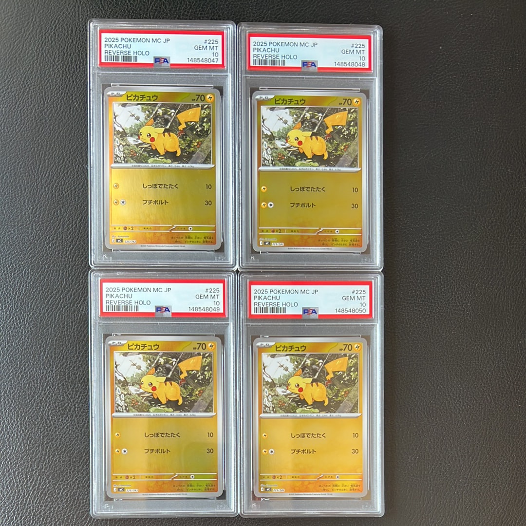 PSA10】ピカチュウ ミラー 225/742 スタートデッキ100 【公式通販】