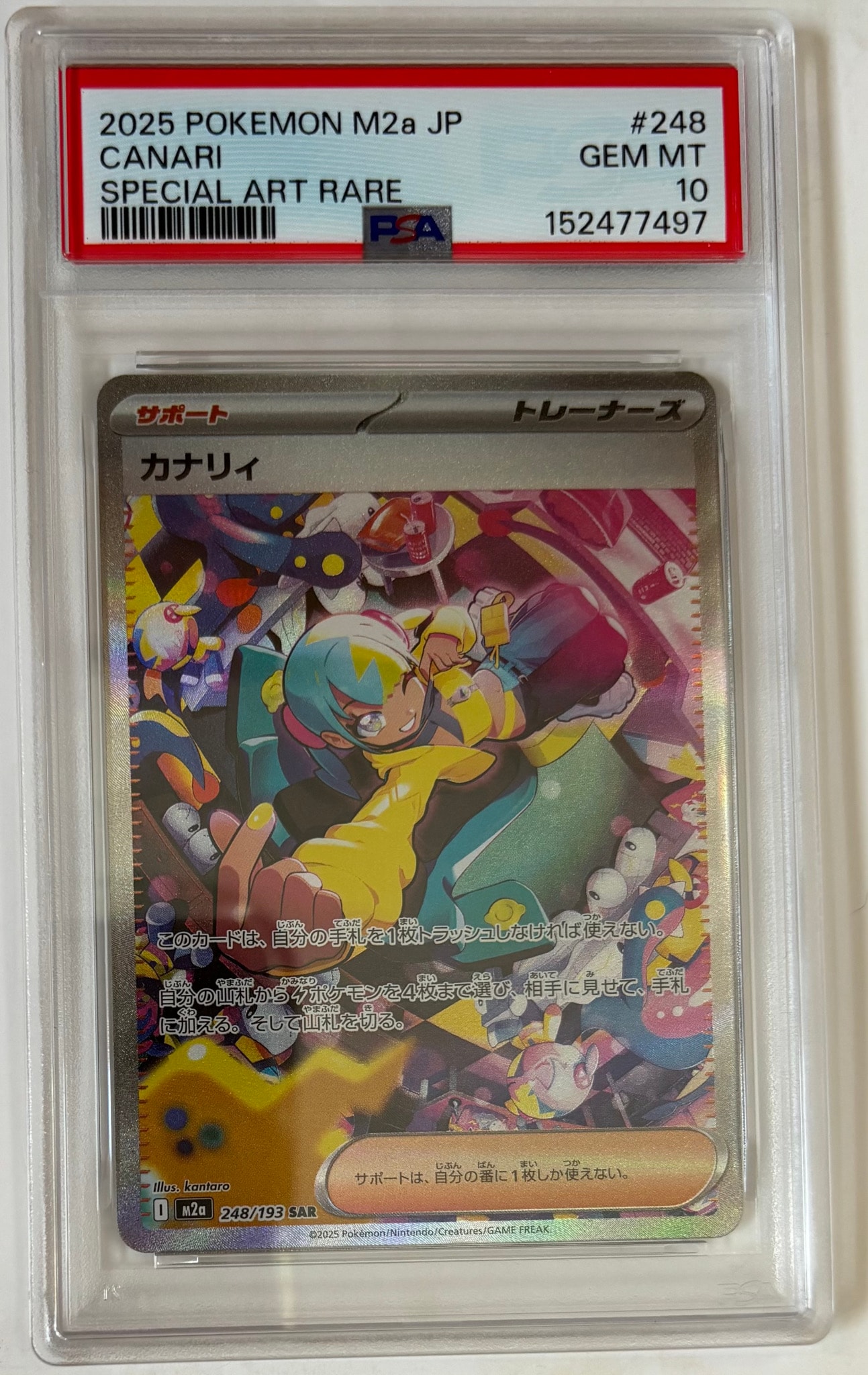 PSA10】カナリィ SAR [M2a 248/193](ハイクラスパック「MEGAドリームex