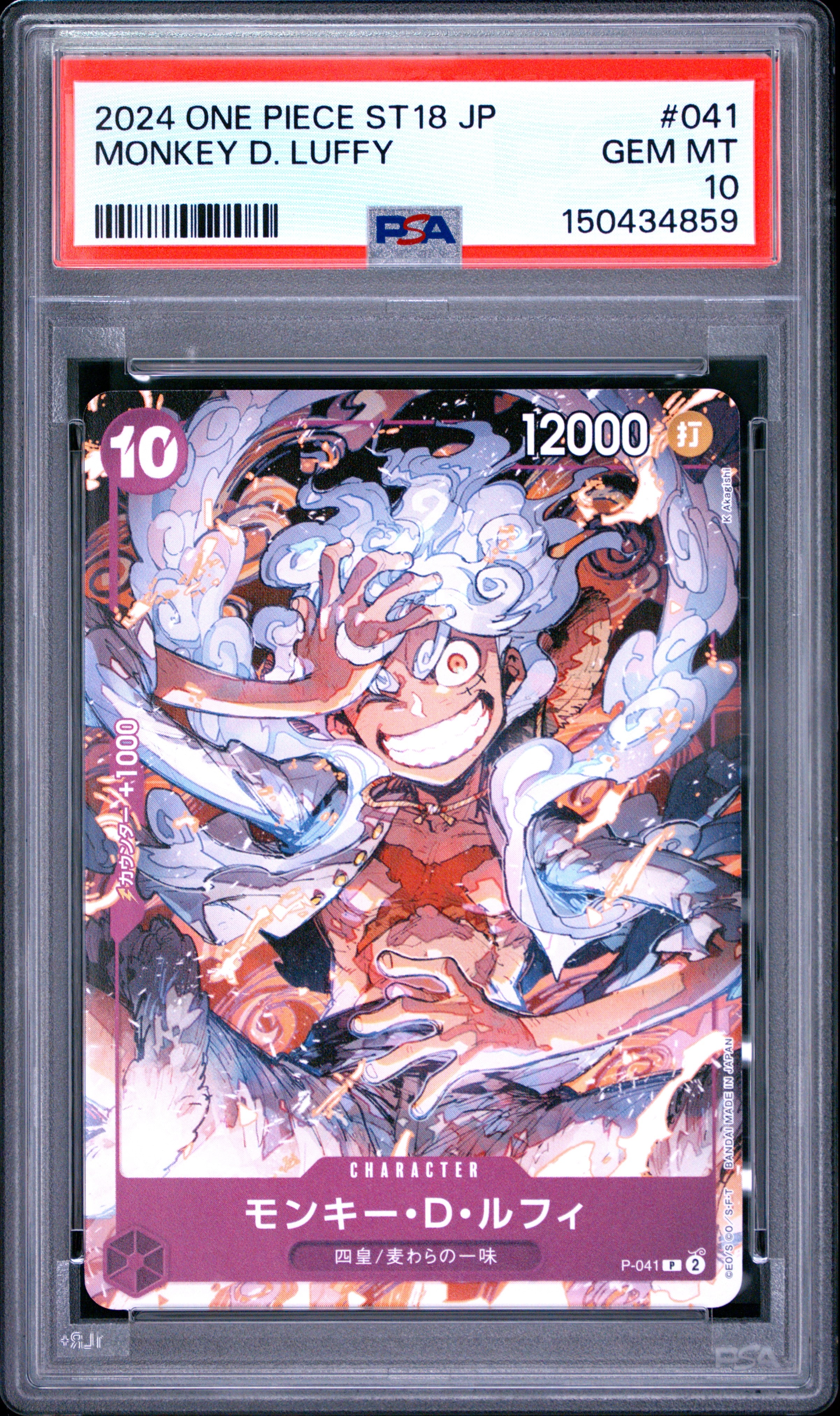 PSA10】モンキー・D・ルフィ：P (開封済) [P-055]【英語版