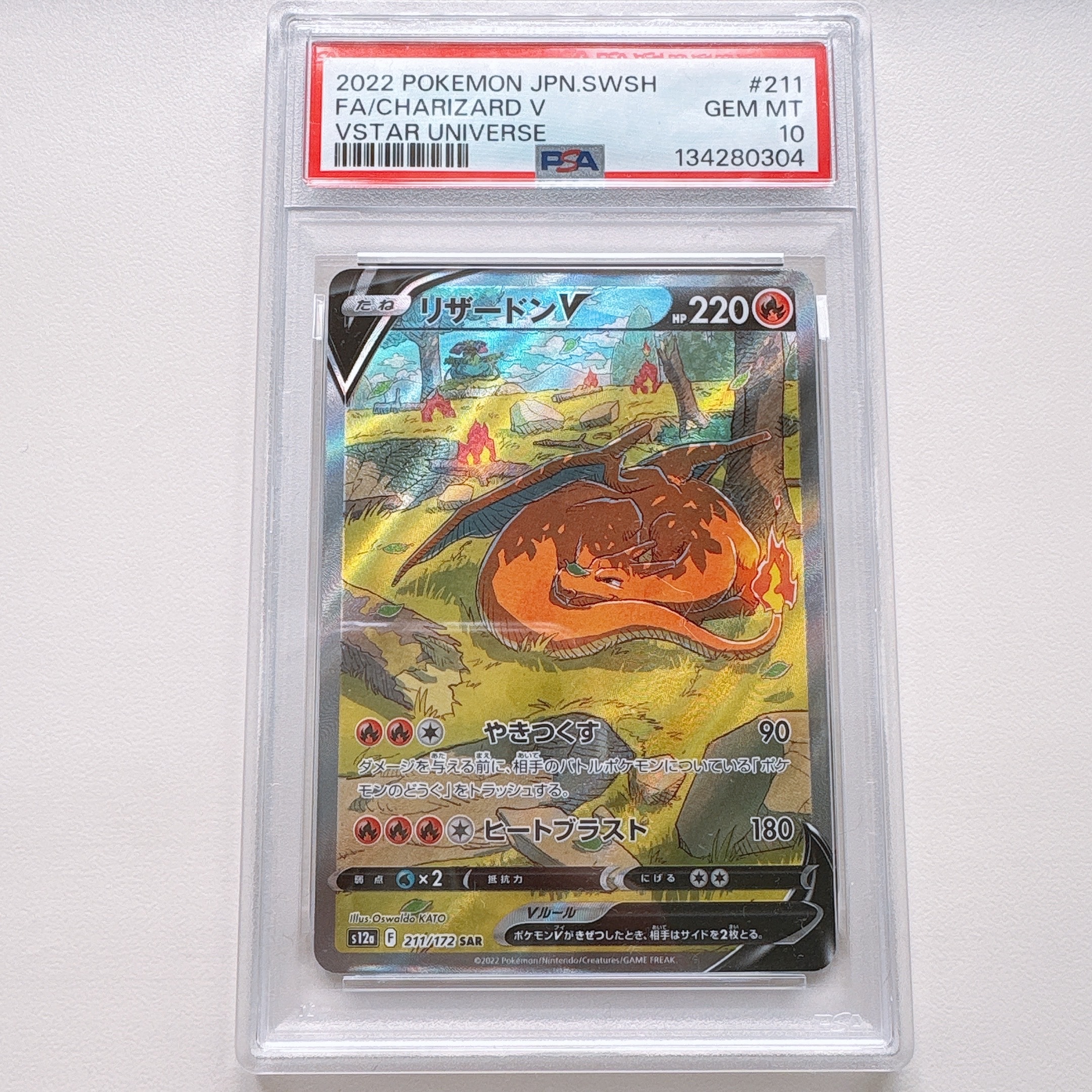 PSA10】シェイミEX SR :1ED [XY6 087/078](拡張パック「エメラルド
