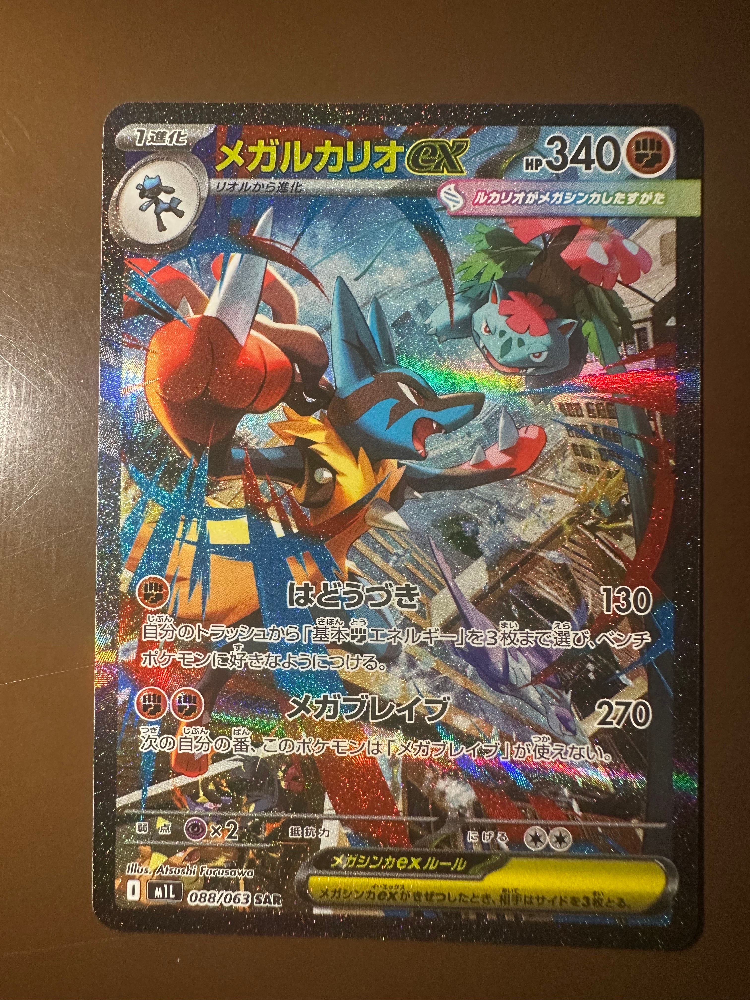 ルカリオ ポケモンカードゲーム(ポケカ) トレカ (シングルカード