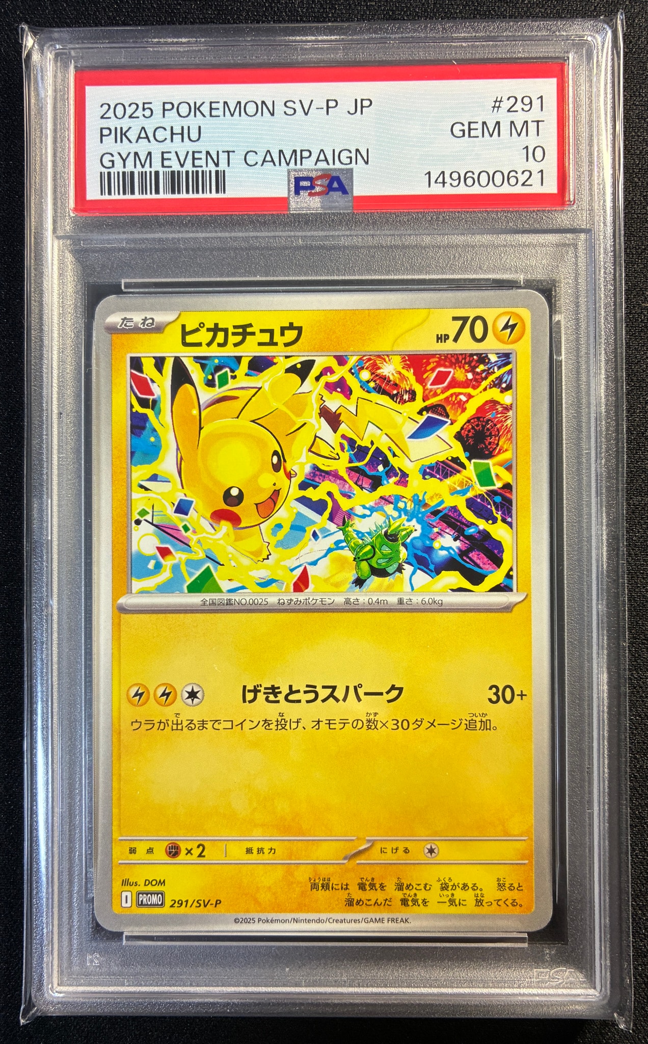 ピカチュウ P [SV-P 291](プロモーションカード「SV-P」)通販・買取