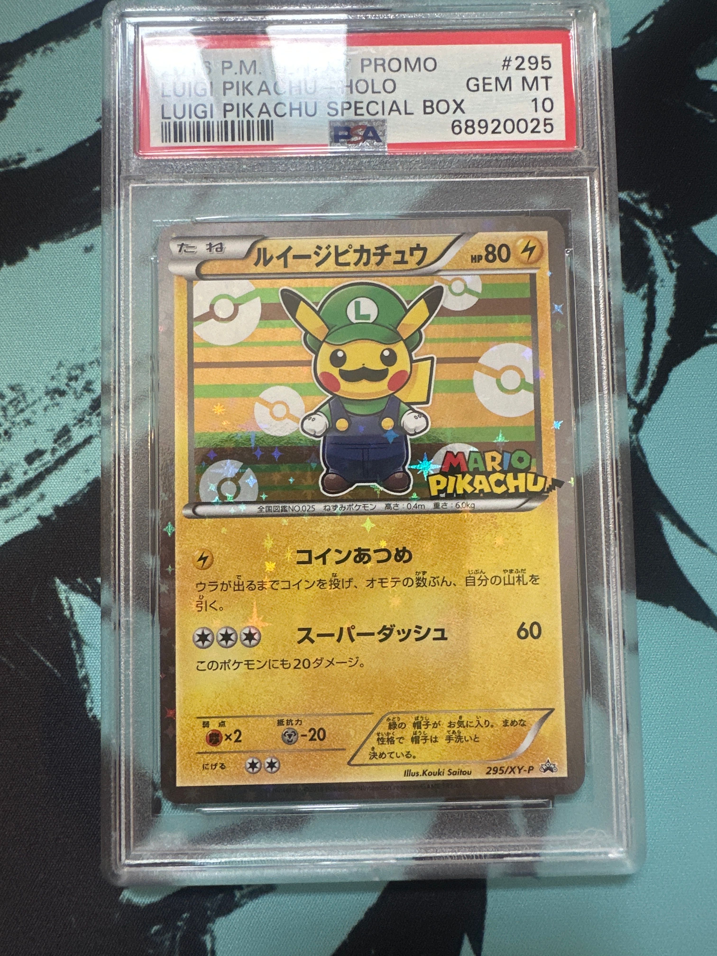 ルイージピカチュウ: プロモ[XY-P 295/XY-P](プロモーションカード「ルイージピカチュウスペシャルBOX」)