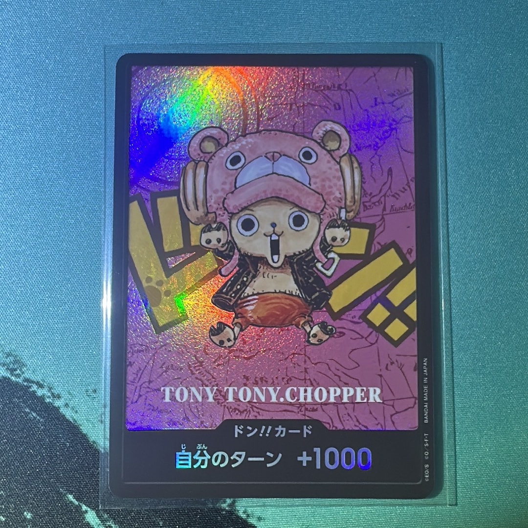 ドン!!カード : トニートニー・チョッパー (プレミアムカード