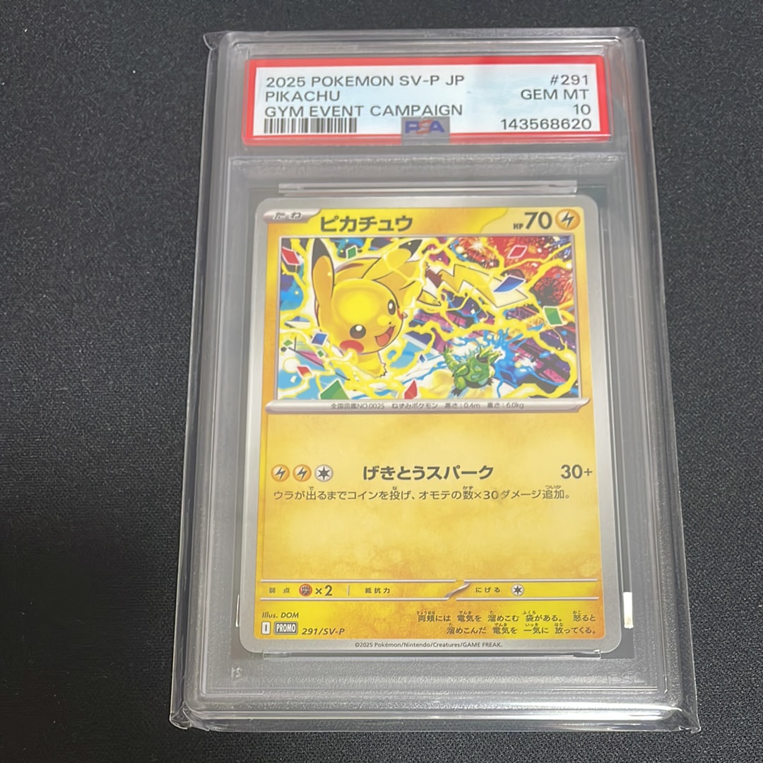 ピカチュウ P [SV-P 291](プロモーションカード「SV-P」)