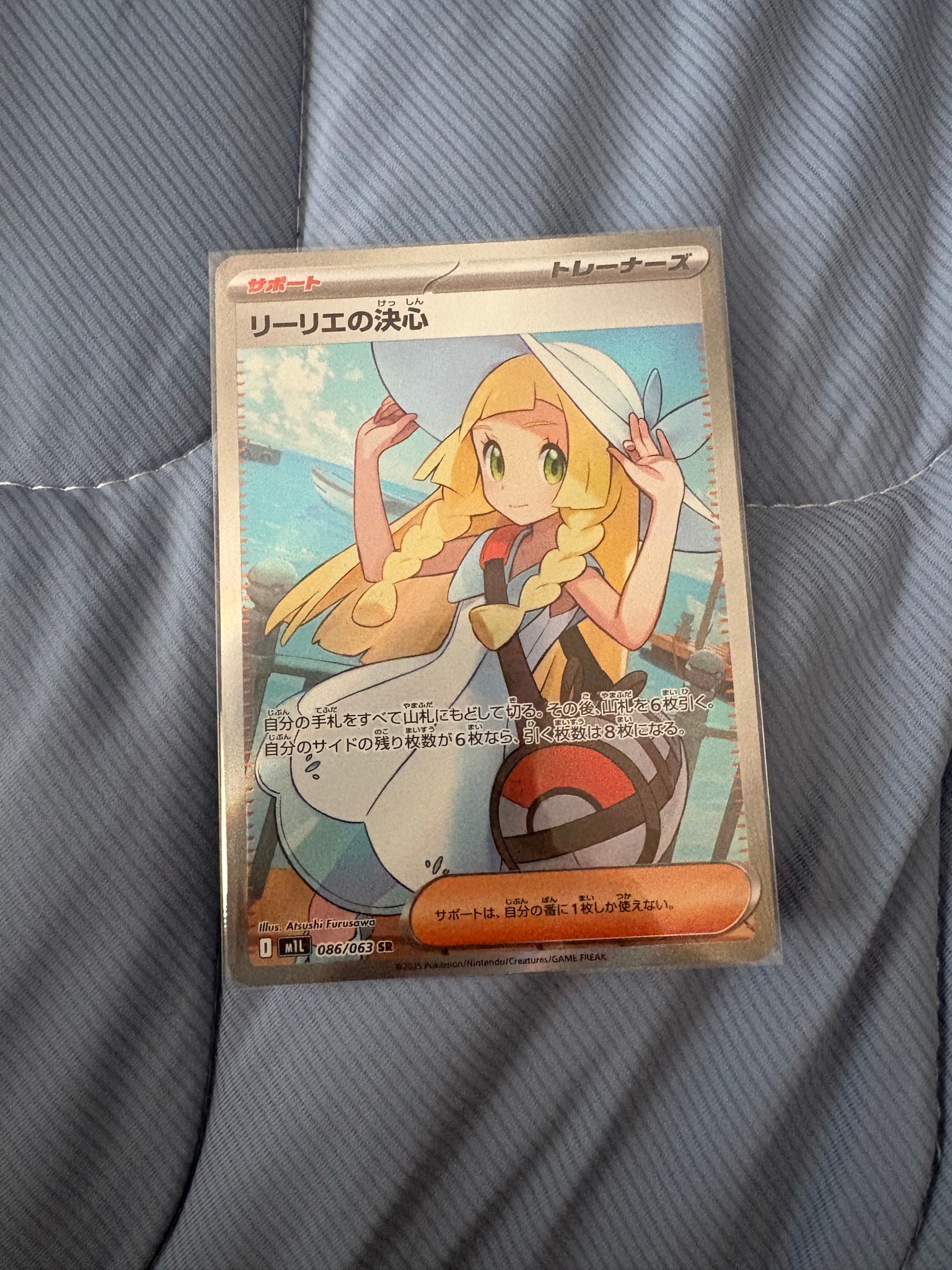 リーリエの決心 SR [M1L 086/063](拡張パック「メガブレイブ」)通販