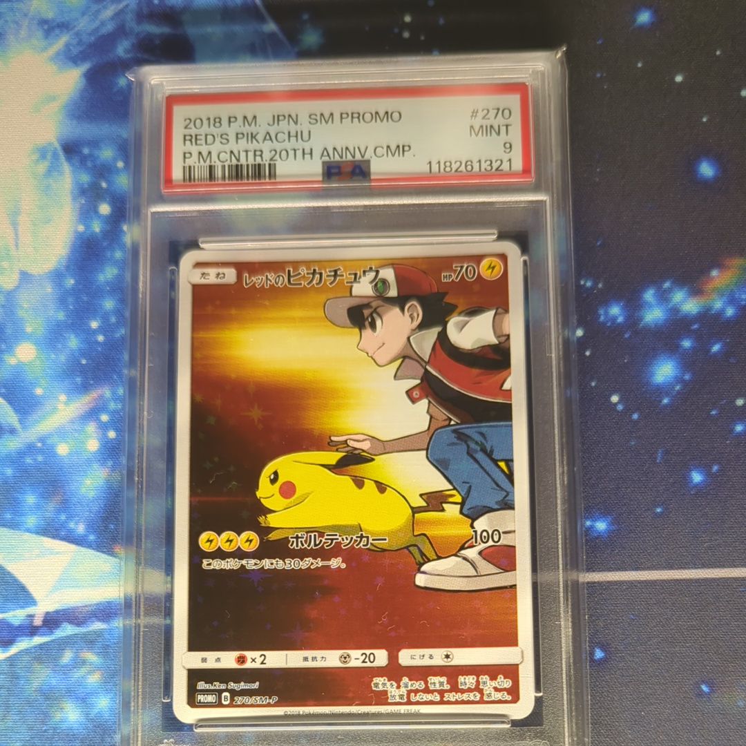 【PSA9】レッドのピカチュウ プロモ SM-P 270 レッドのピカチュウ サン＆ムーン ポケモンセンター プロモ 270/SM-P