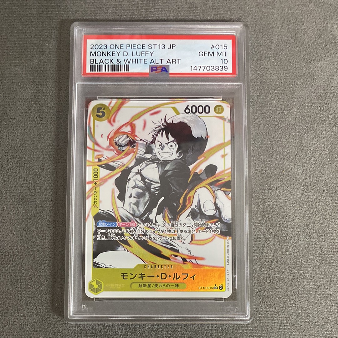 モンキー・D・ルフィ SR-P [ST13-015] (アルティメットデッキ 3兄弟の