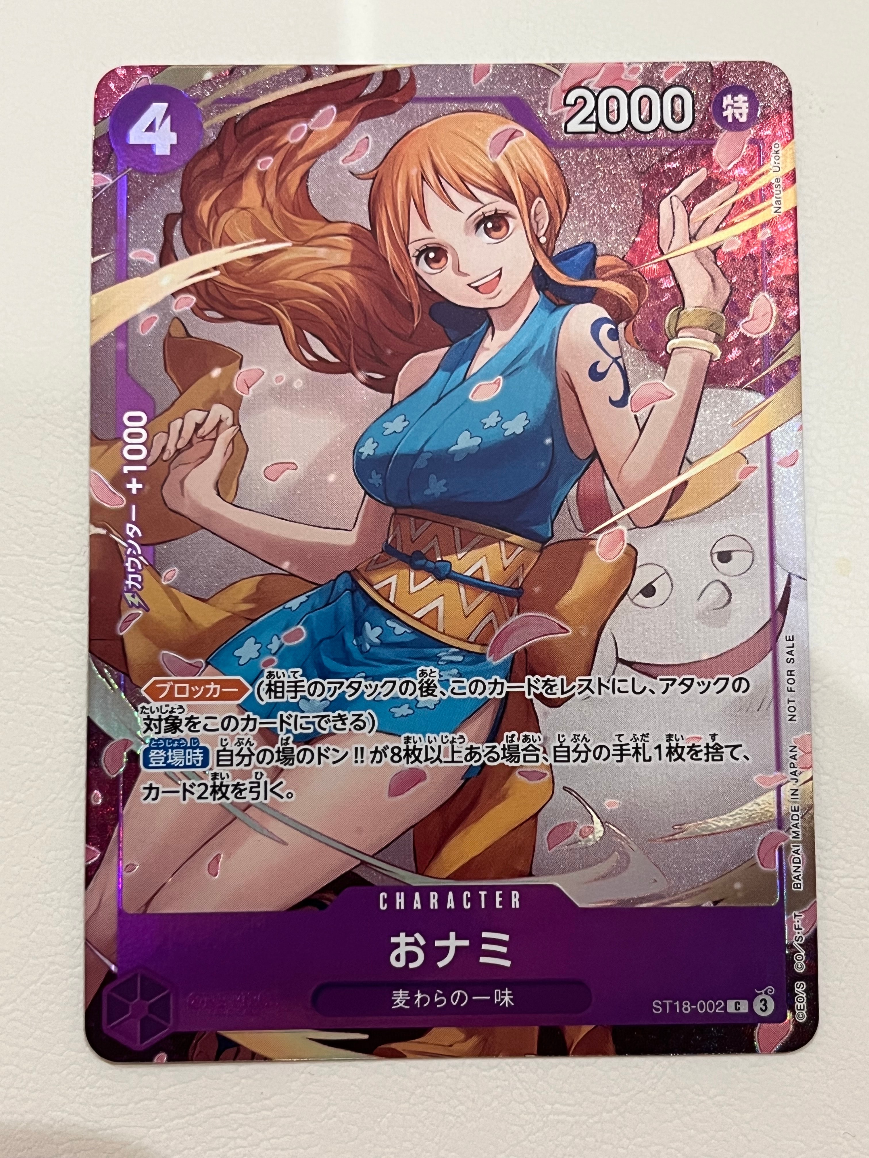 おナミ C [ST18-002](プロモーションカード「8パックバトル 優勝記念品」)