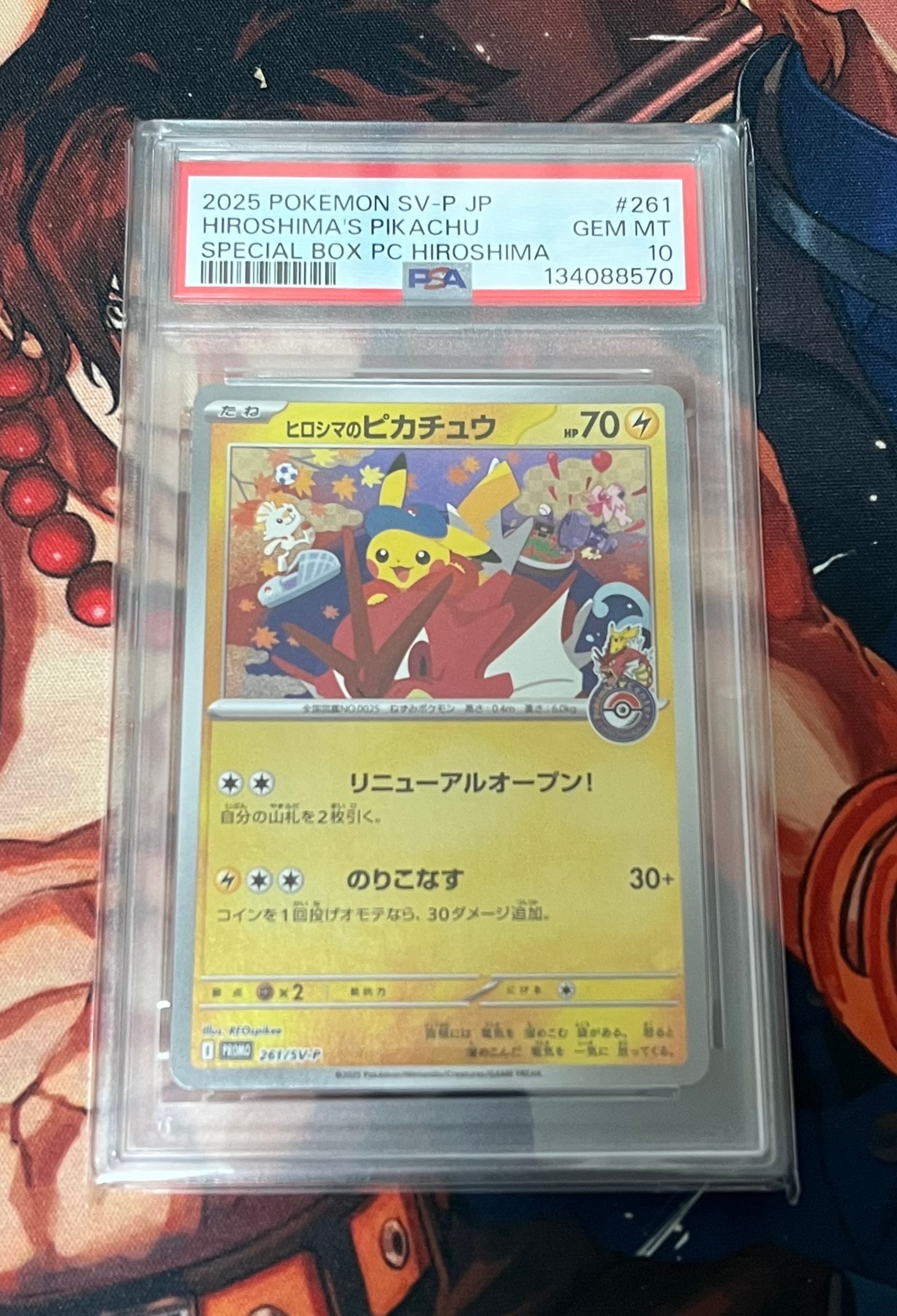 ヒロシマのピカチュウ P [SV-P 261](スペシャルBOX「ポケモンセンターヒロシマ」)