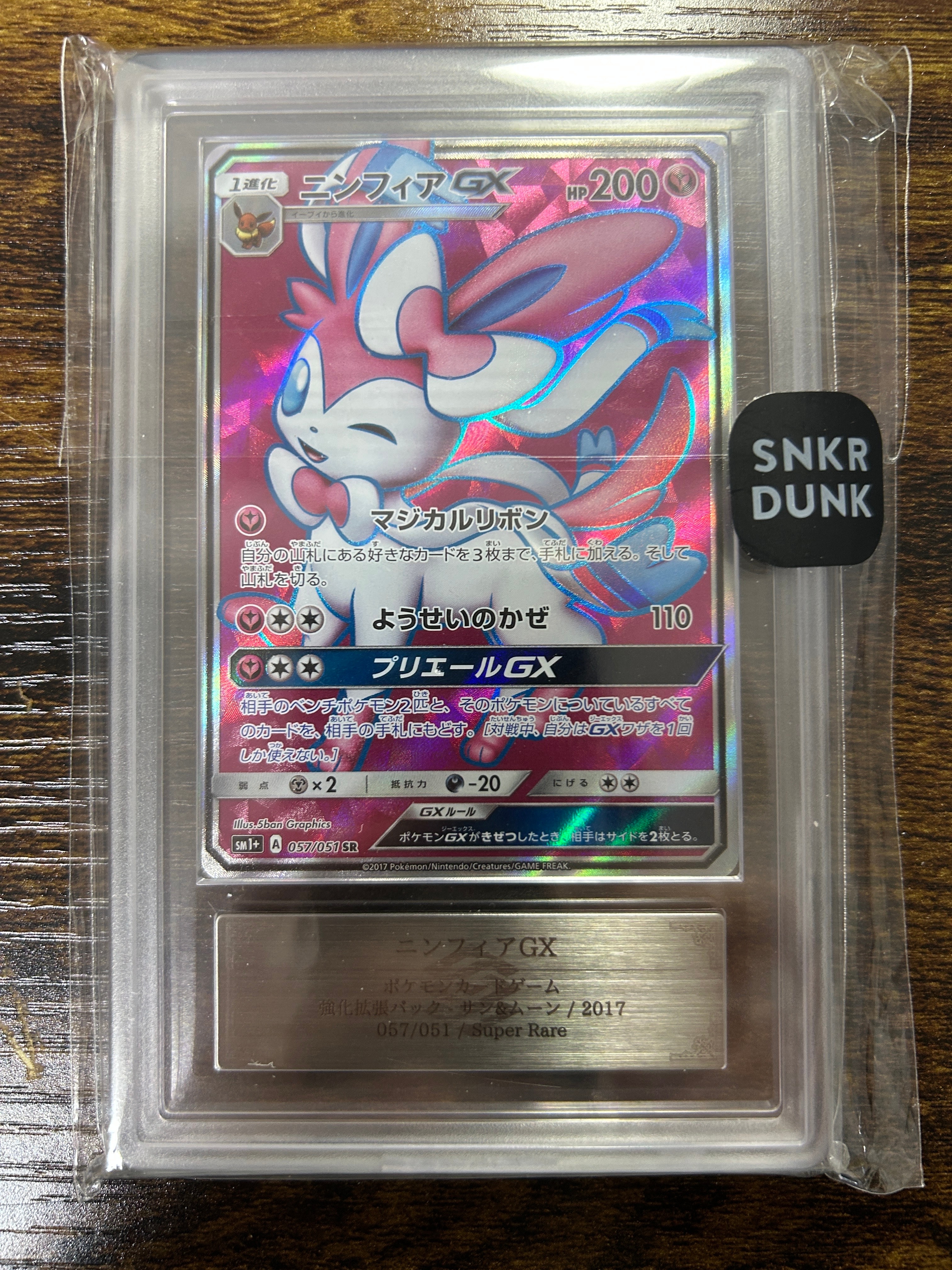PSA10】ニンフィアGX SR[SM1+ 057/051](強化拡張パック「サン＆ムーン