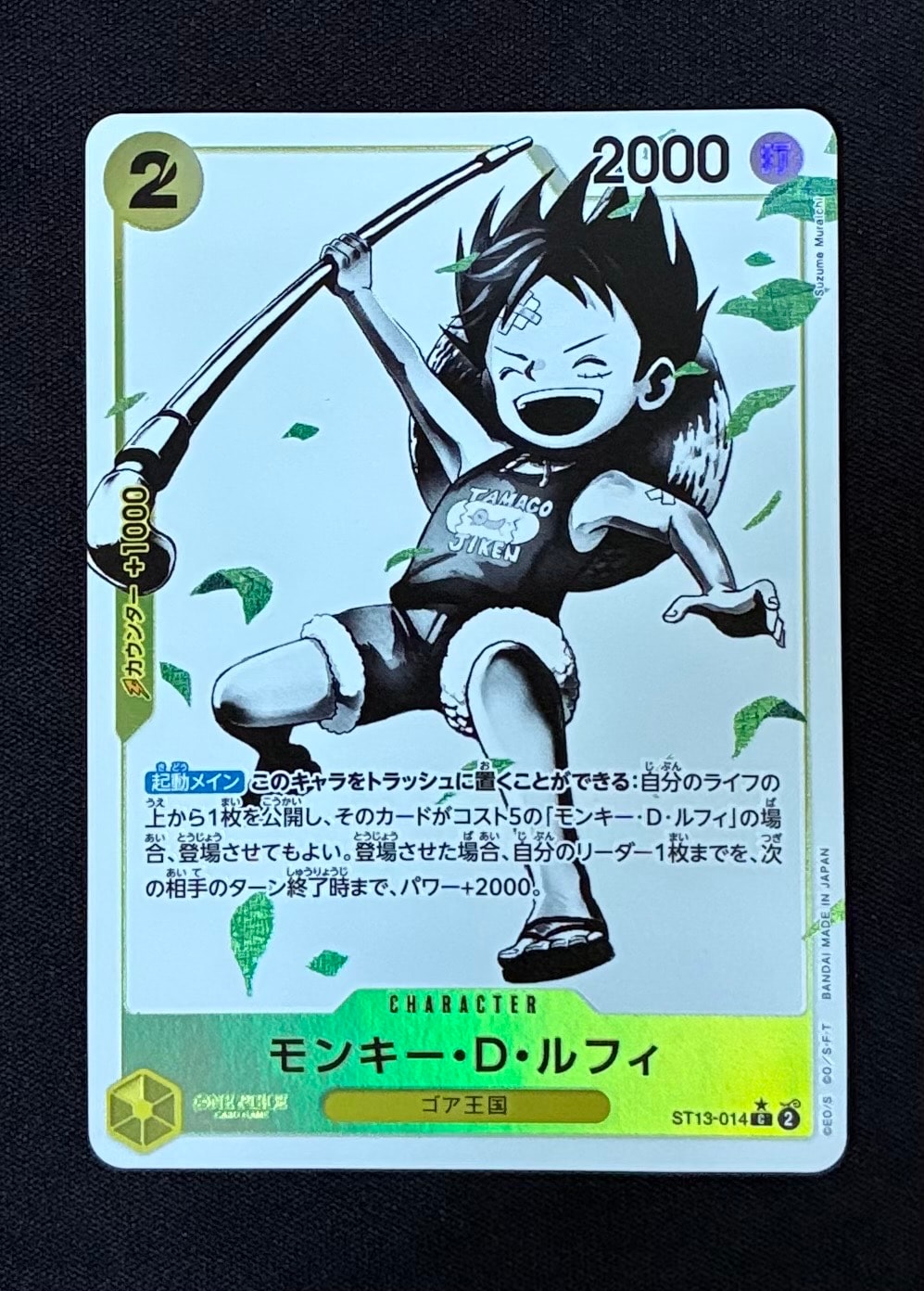 Monkey D Luffy C-P [ST13-014] (Ultimate Deck The Three Brothers Bonus Pack)