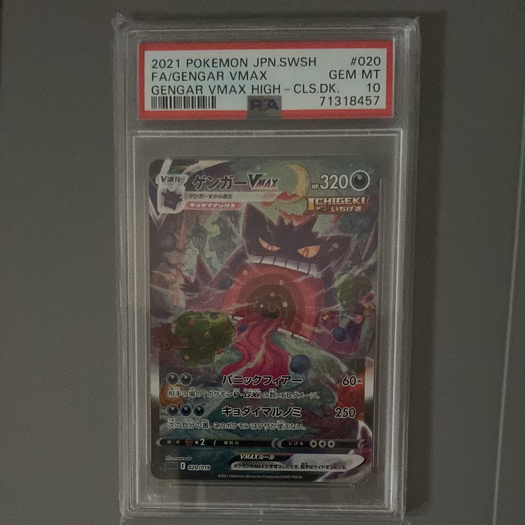 ゲンガーVMAX: SA[SGG 020/019](ハイクラスデッキ「ゲンガーVMAX」)