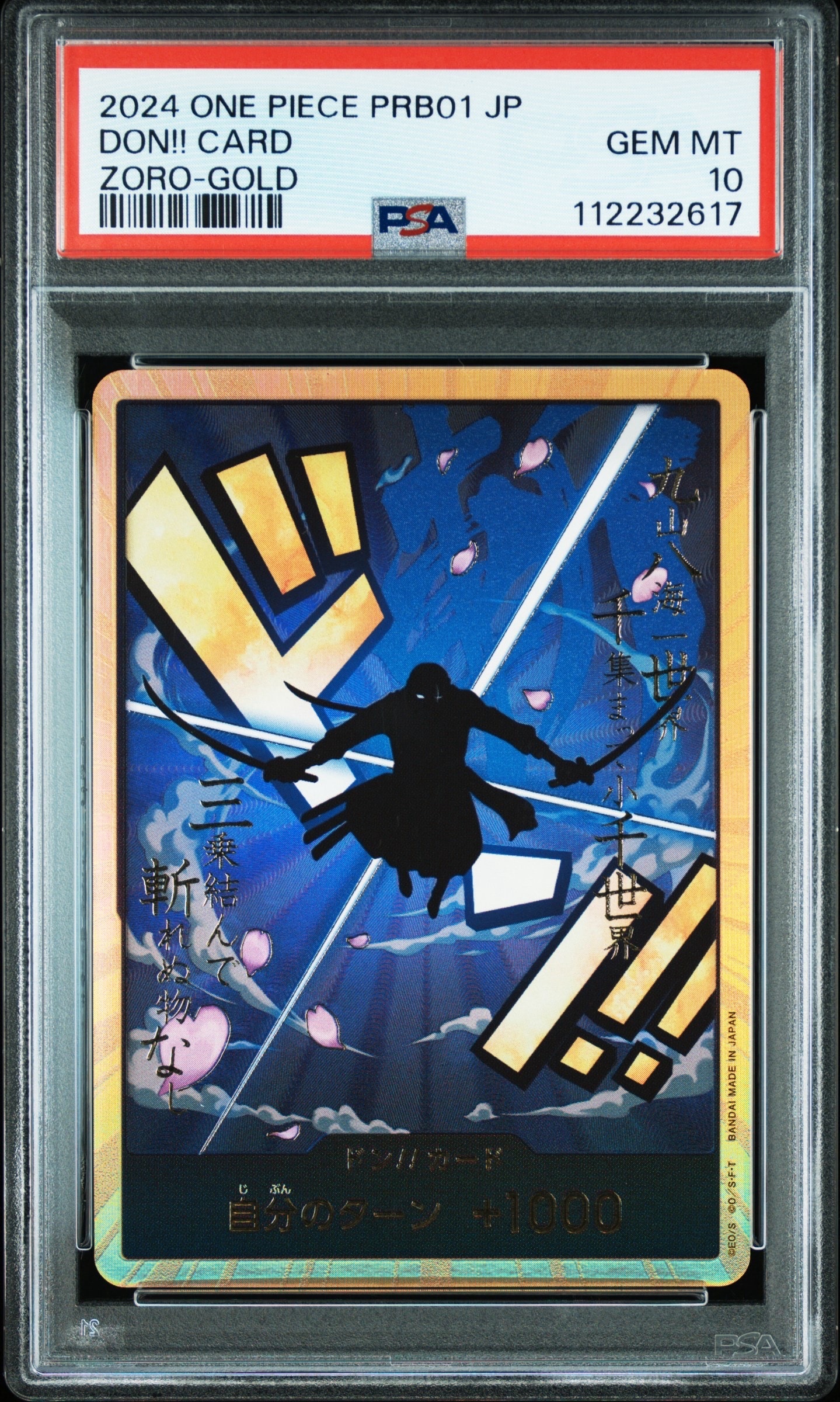 ドン!!カード : ロロノア・ゾロ スーパーパラレル (プレミアムブースター「ONE PIECE CARD THE BEST」)