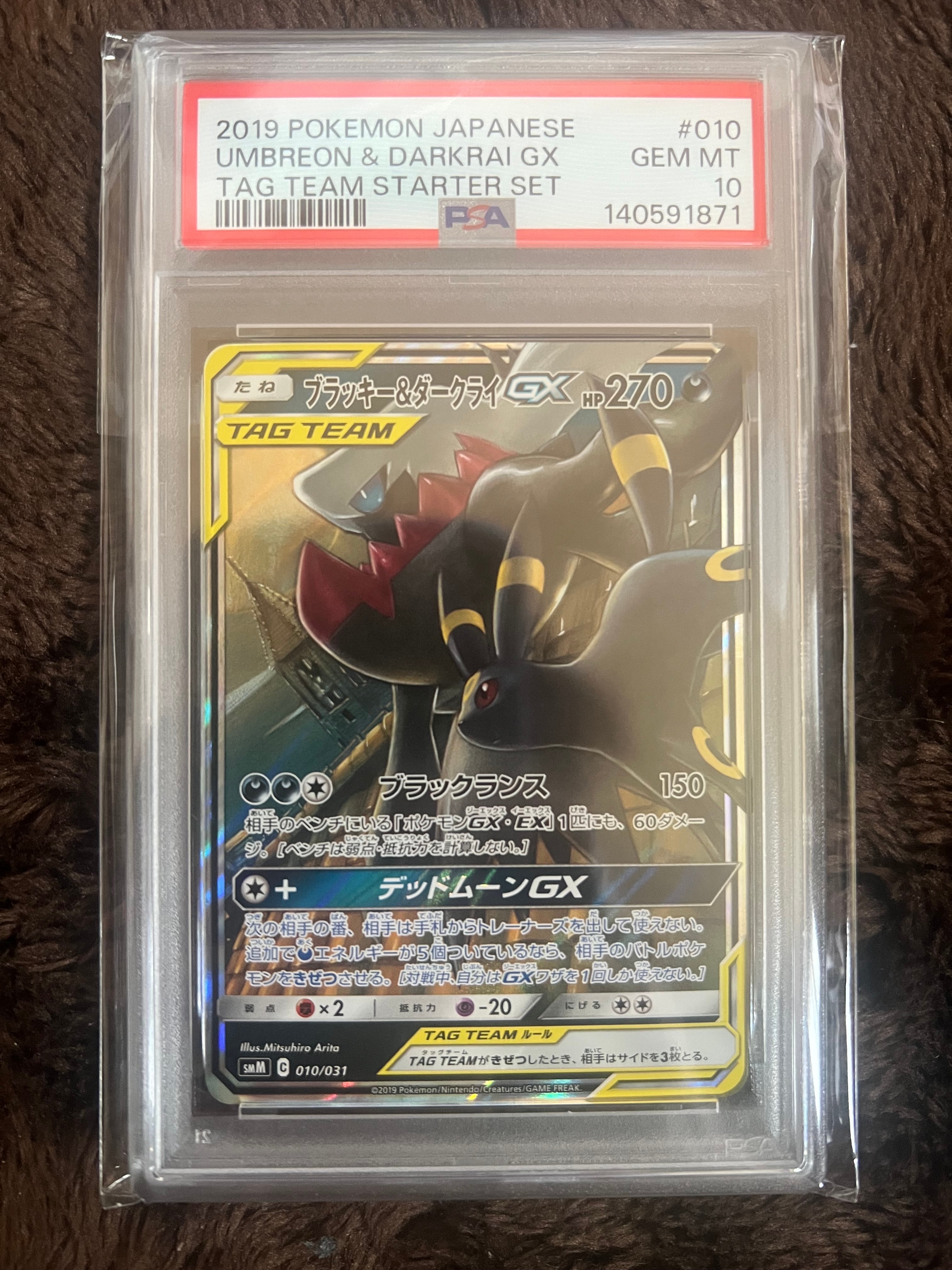 ブラッキー&ダークライGX [SMM 010/031](スターターセット TAG TEAM GX