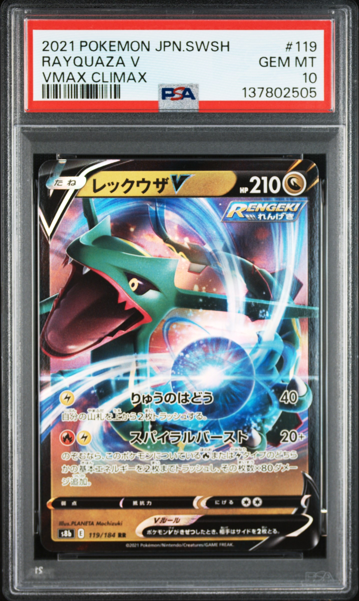 レシラムex SAR [SV11W 168/086](拡張パック「ホワイトフレア」)の新品