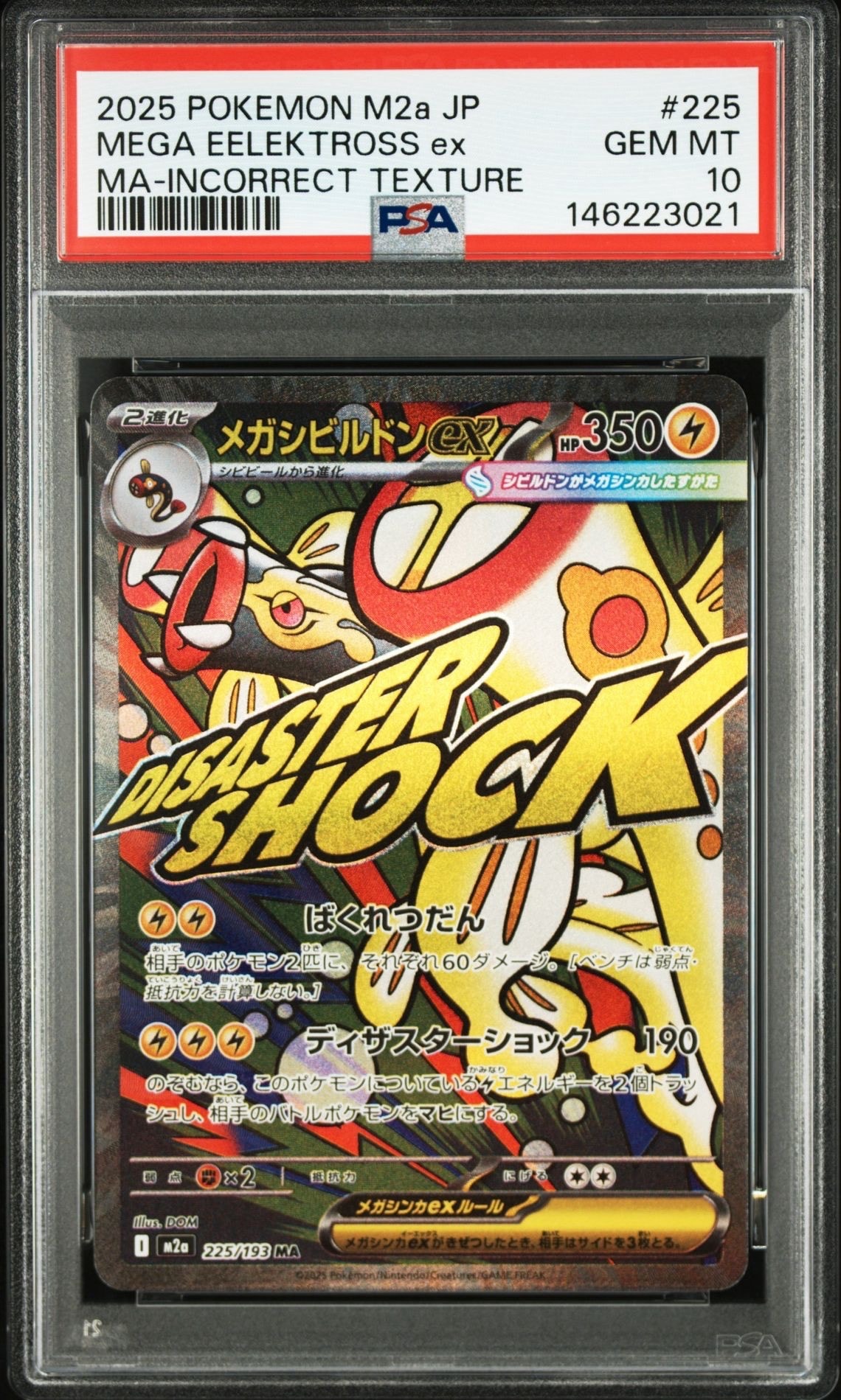 ゼニガメ C: マスターボールミラー[SV2a 007/165](強化拡張パック