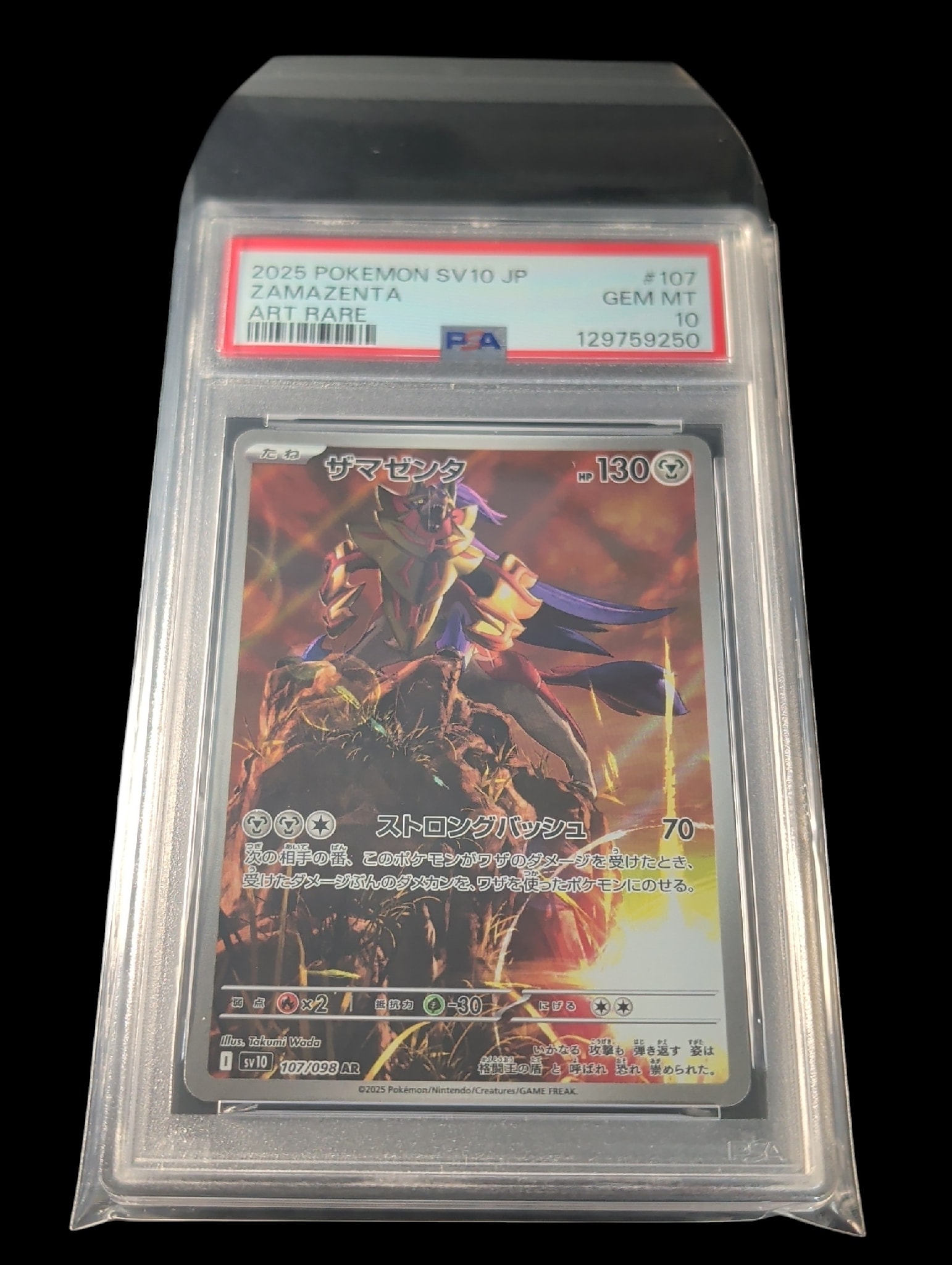 PSA10】ザマゼンタ AR [SV10 107/098](拡張パック「ロケット団の栄光