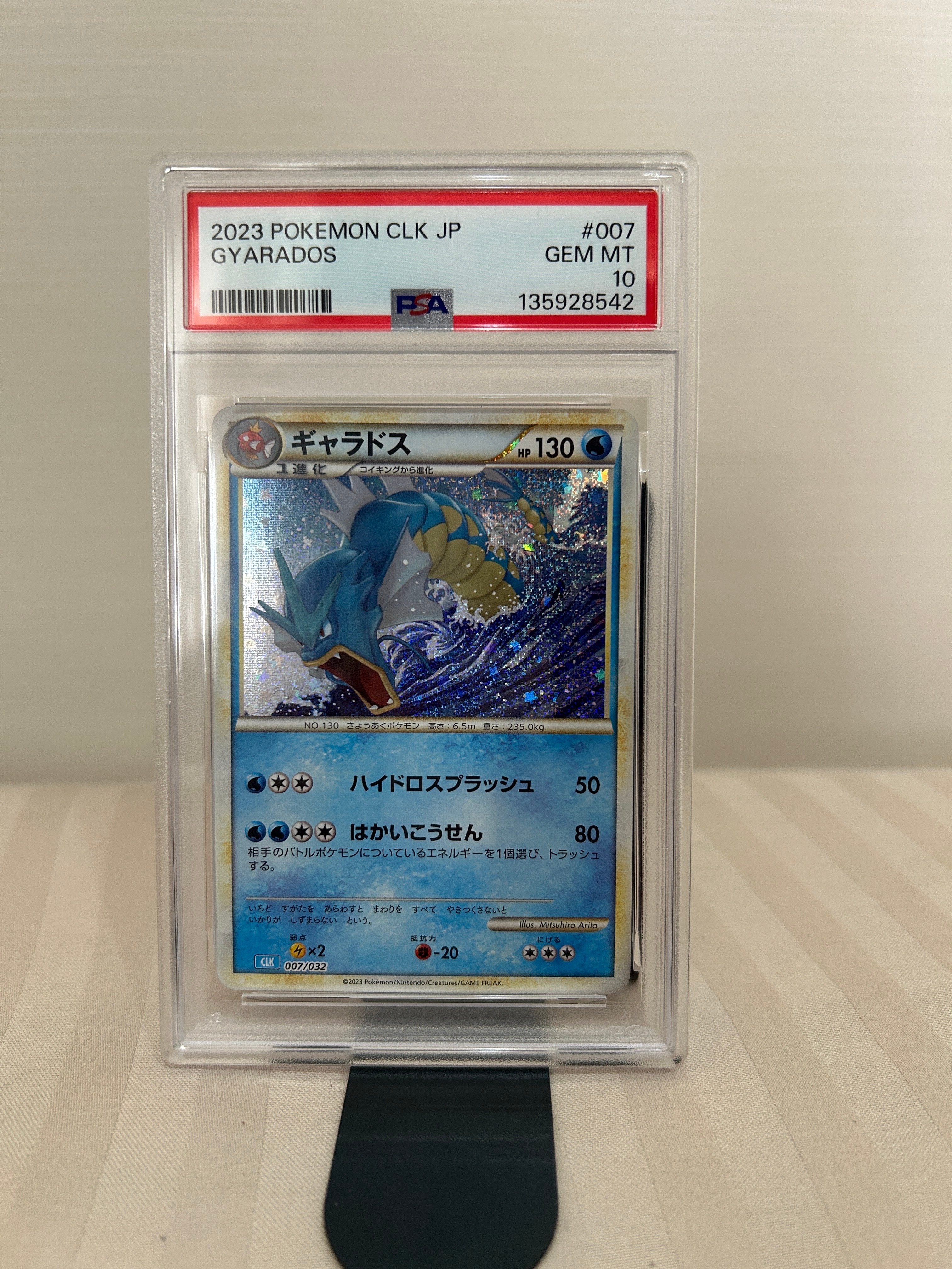 ギャラドス [CLK 007/032](ポケモンカードゲーム Classic)