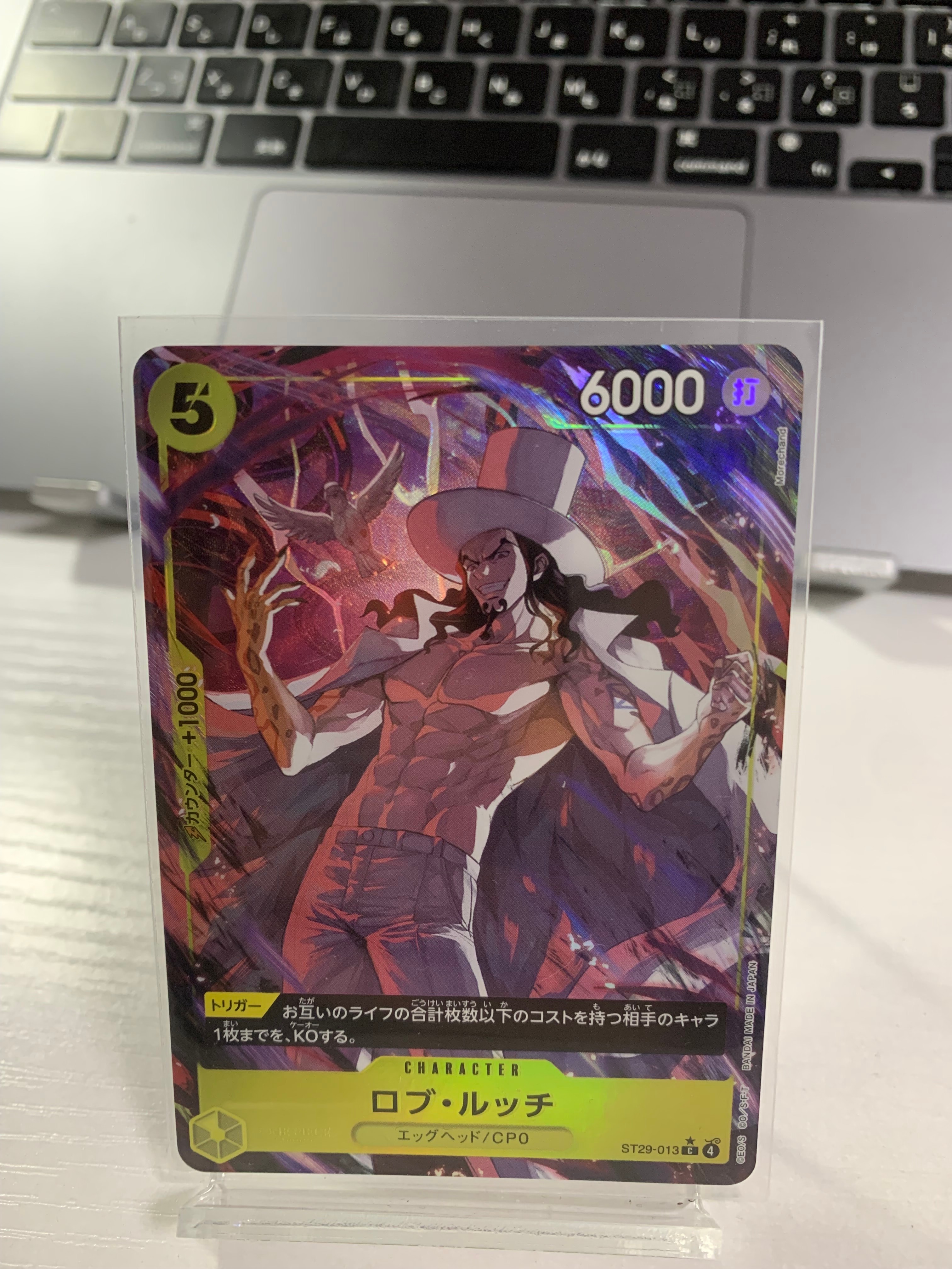 ロブ・ルッチ C-P [ST29-013](スタートデッキ「エッグヘッド ボーナスパック」)