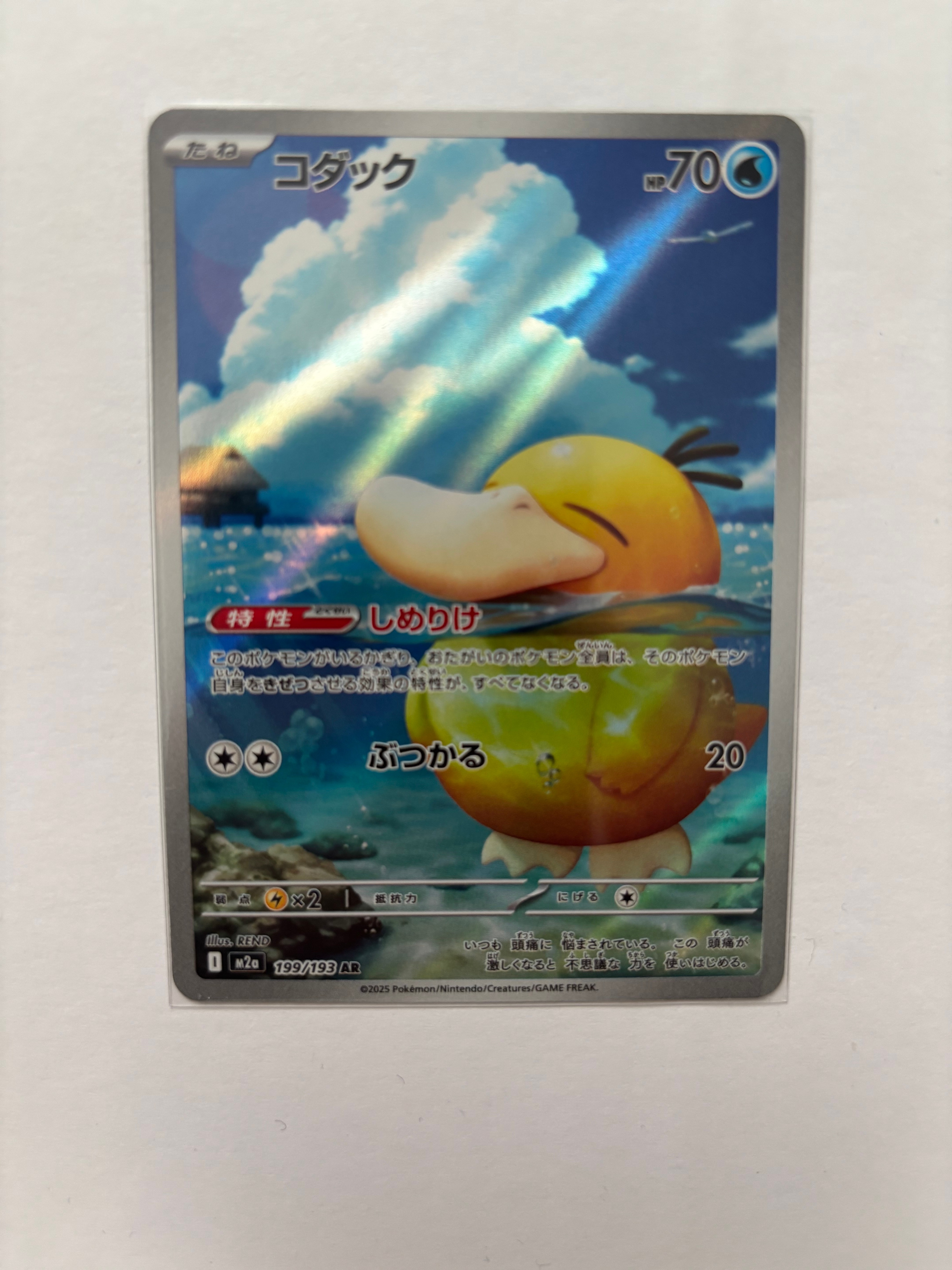 MレックウザEX UR :1ED [XY7 095/081](拡張パック「バンデットリング