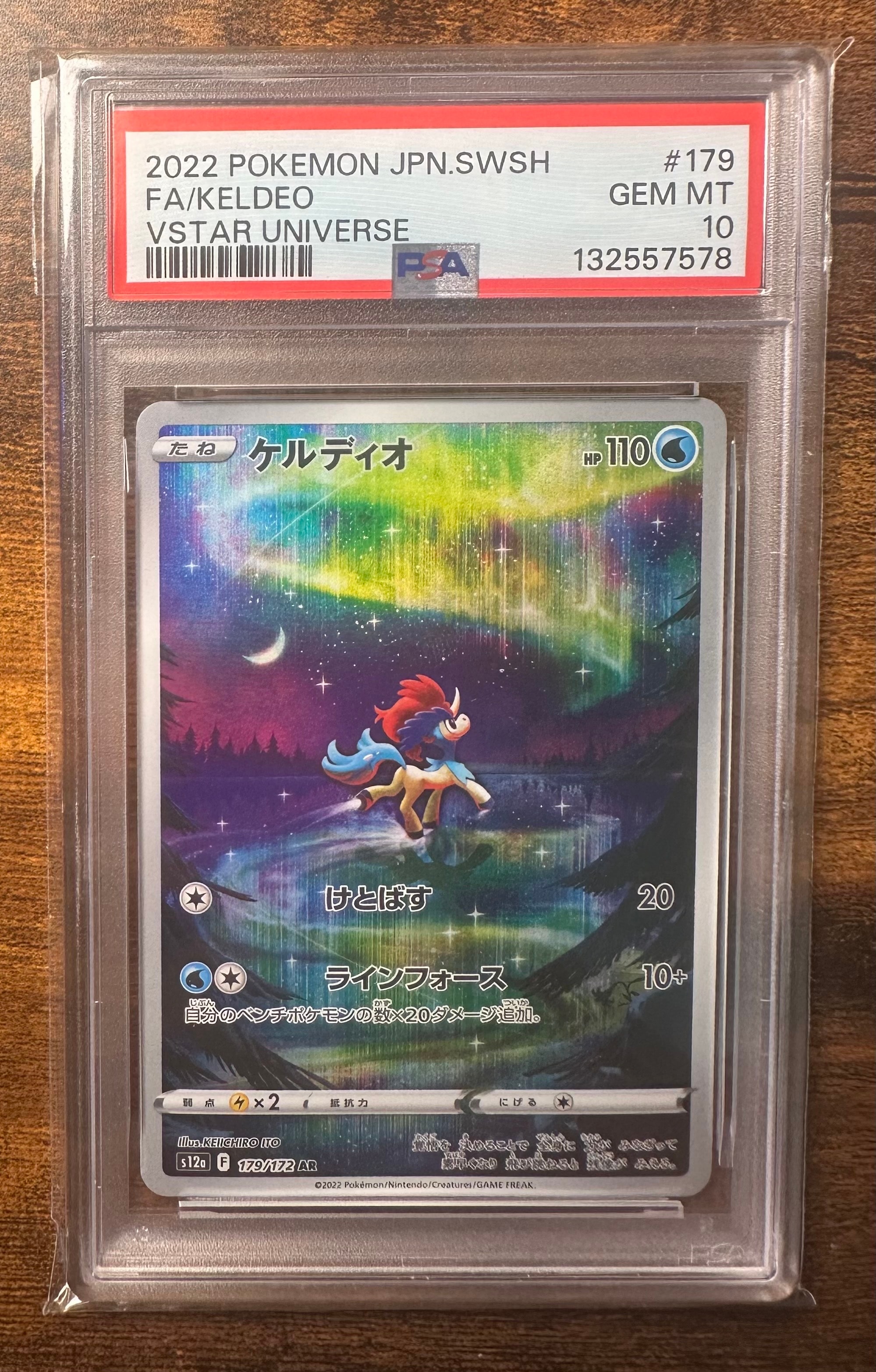 ケルディオ AR[s12a 179/172](ハイクラスパック「VSTARユニバース」)