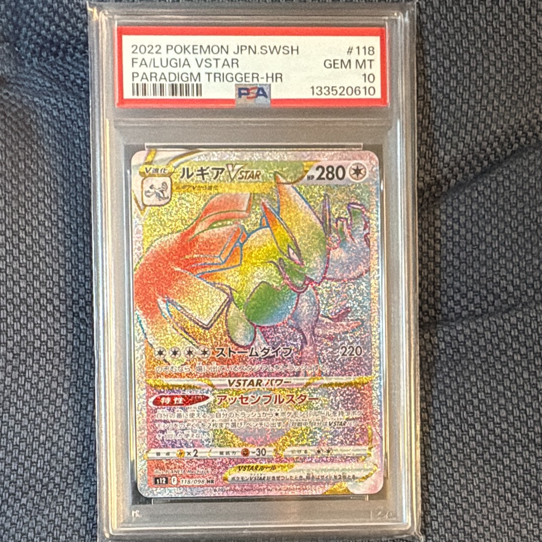 PSA10】ルギアVSTAR HR[s12 118/098](拡張パック「パラダイムトリガー