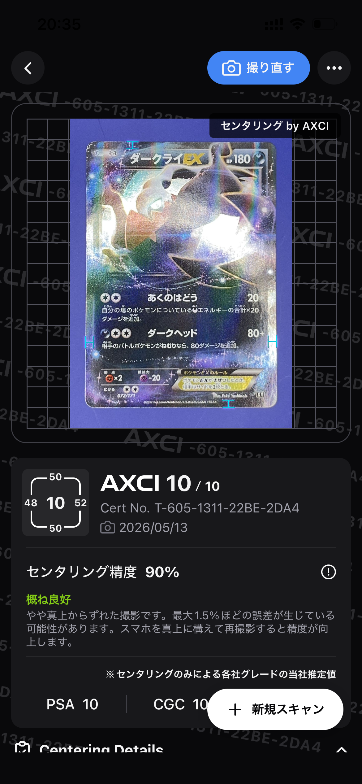 ダークライEX [XY 072/171](ハイクラスパック「THE BEST OF XY」)